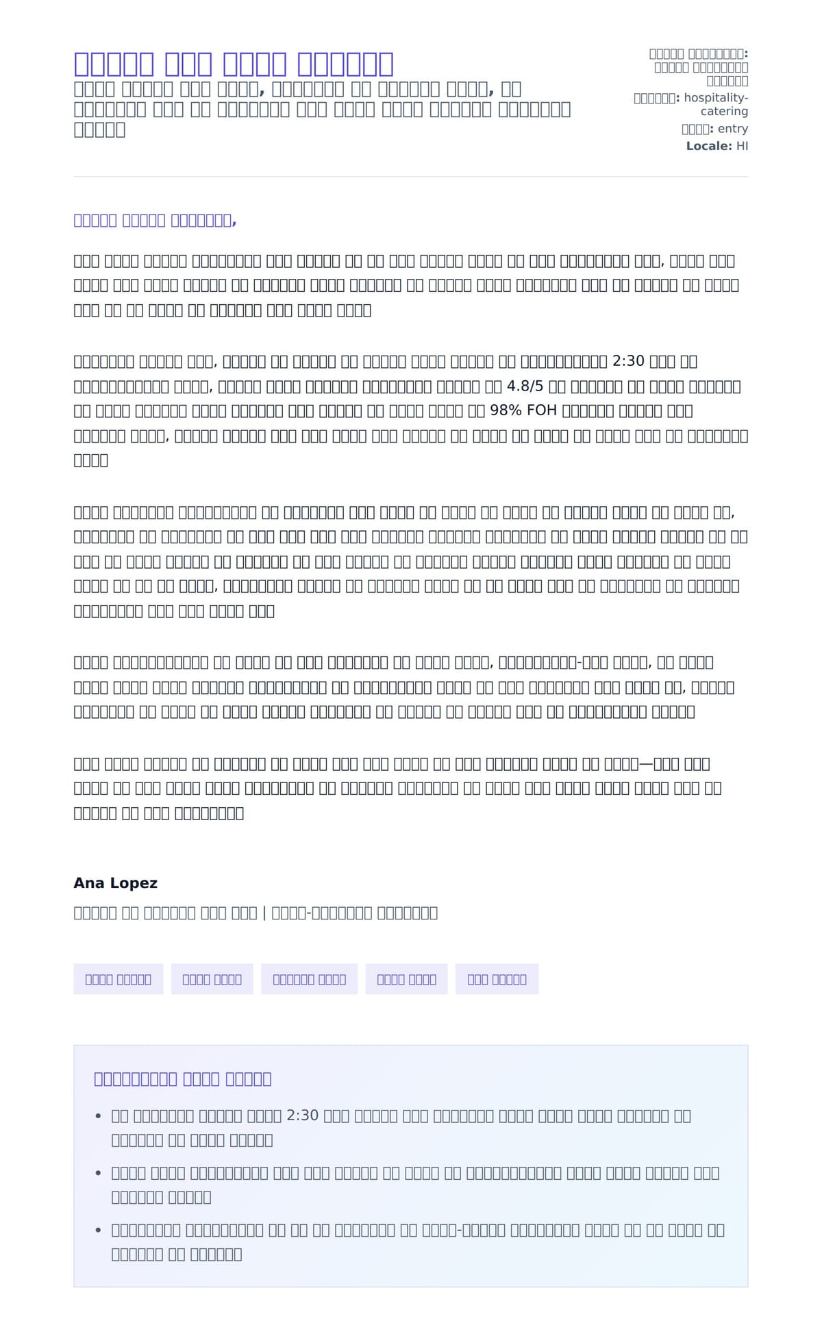 बस्सर कवर लेटर उदाहरण के लिए कवर पत्र पूर्वावलोकन