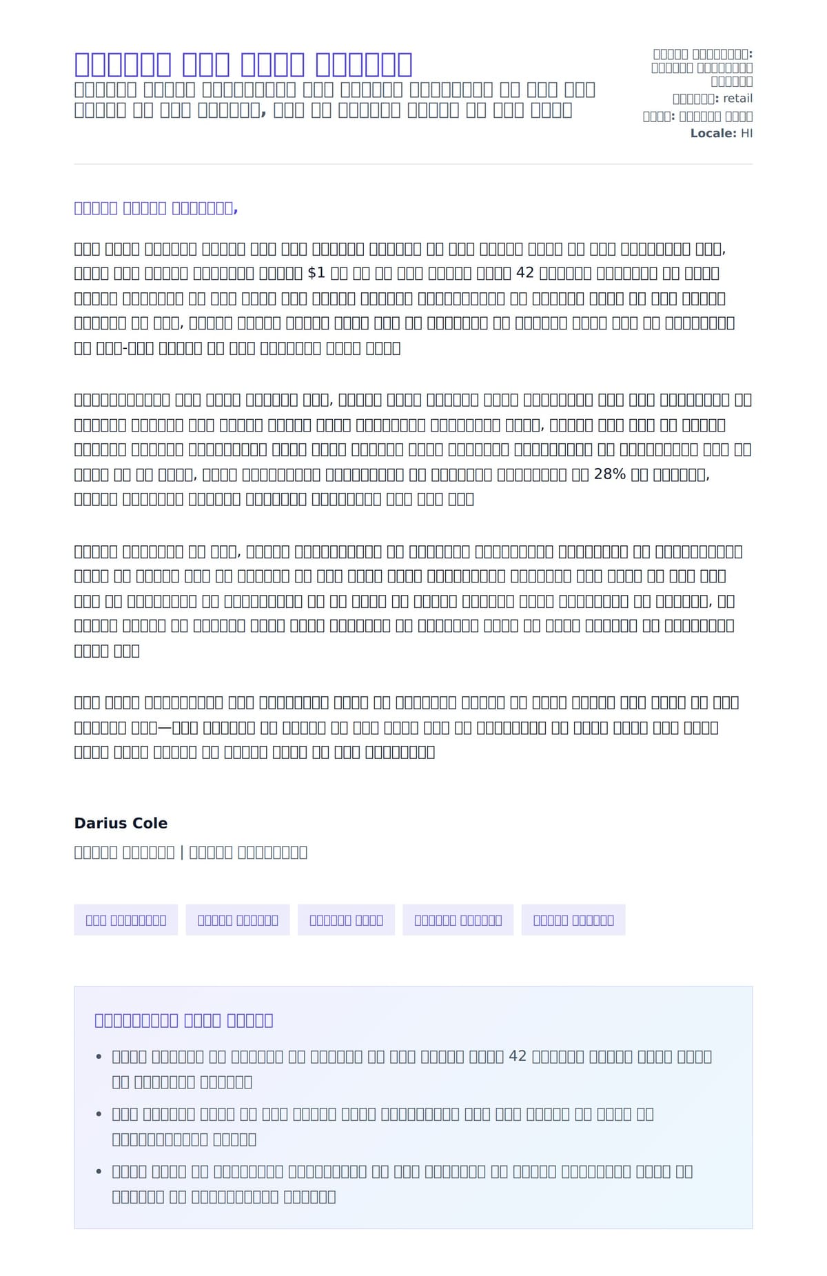 कैशियर कवर लेटर उदाहरण के लिए कवर पत्र पूर्वावलोकन