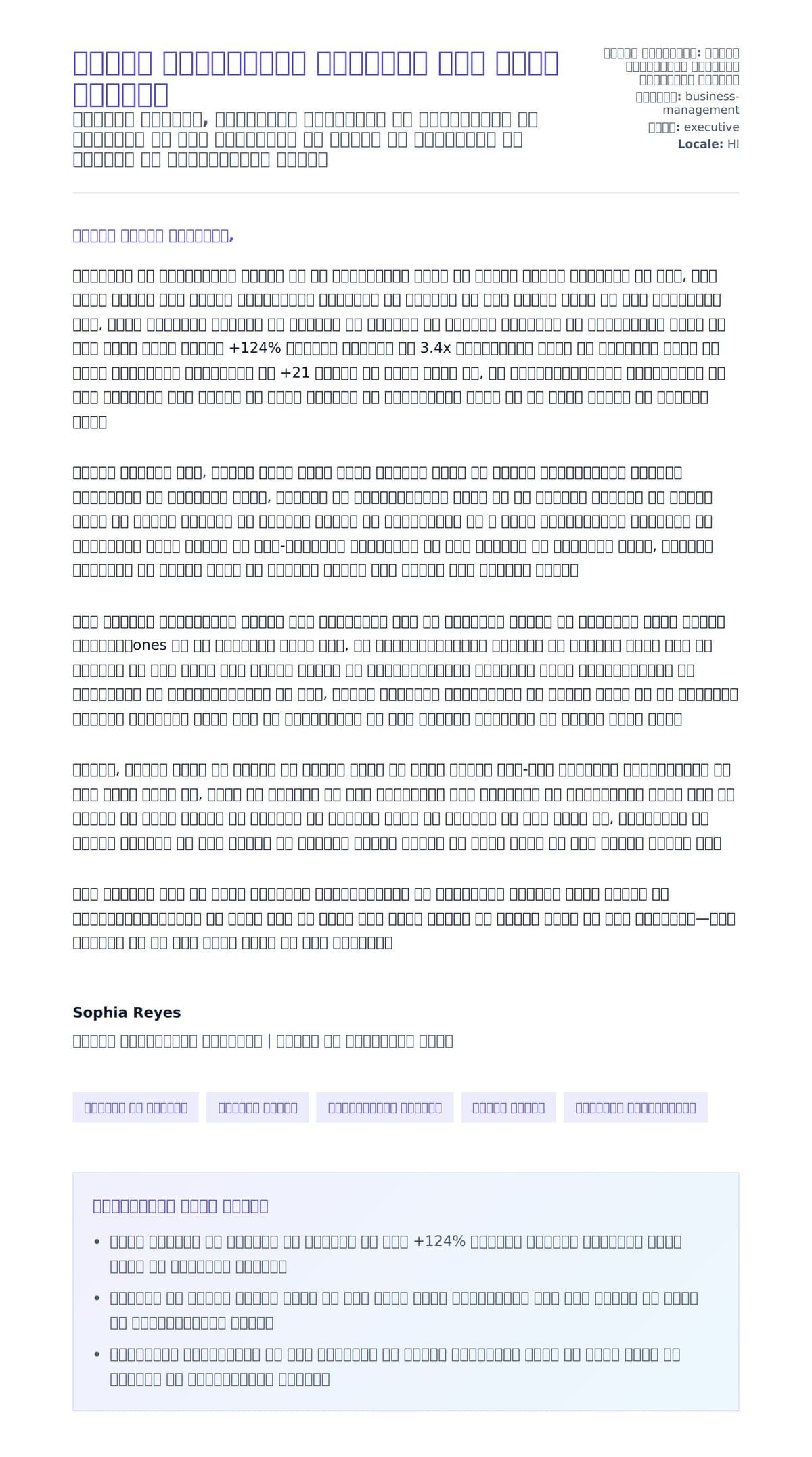 मुख्य कार्यकारी अधिकारी कवर लेटर उदाहरण के लिए कवर पत्र पूर्वावलोकन