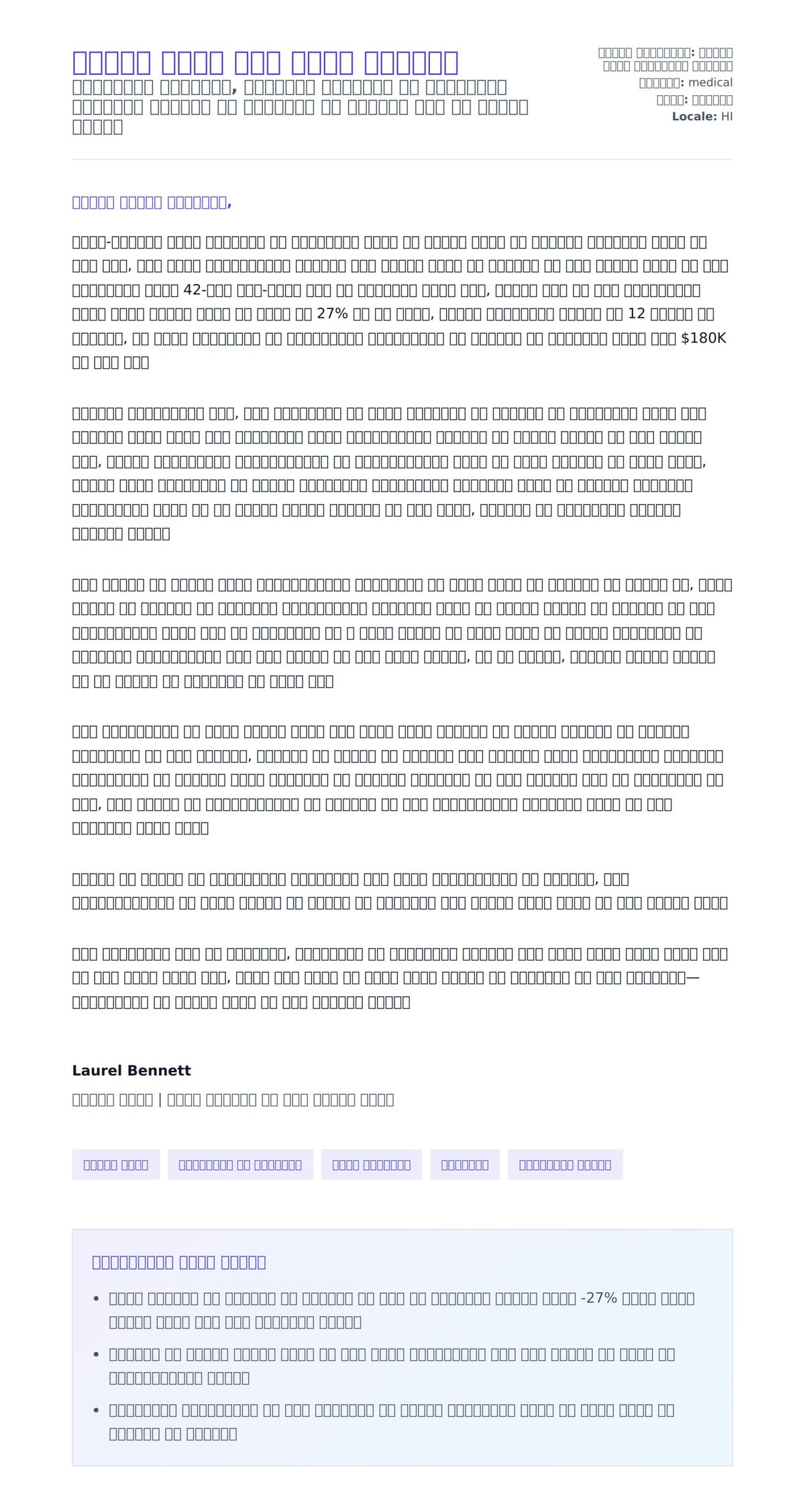 चार्ज नर्स कवर लेटर उदाहरण के लिए कवर पत्र पूर्वावलोकन