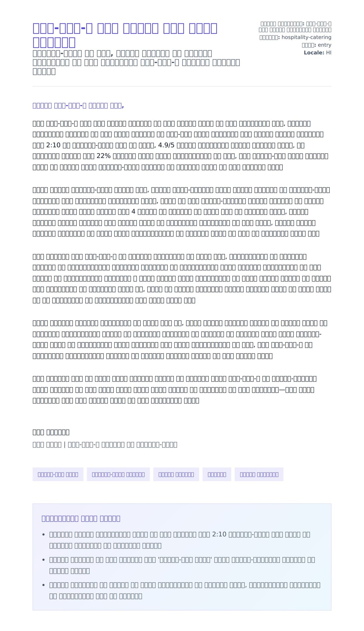 चिक-फिल-ए टीम सदस्य कवर लेटर उदाहरण के लिए कवर पत्र पूर्वावलोकन