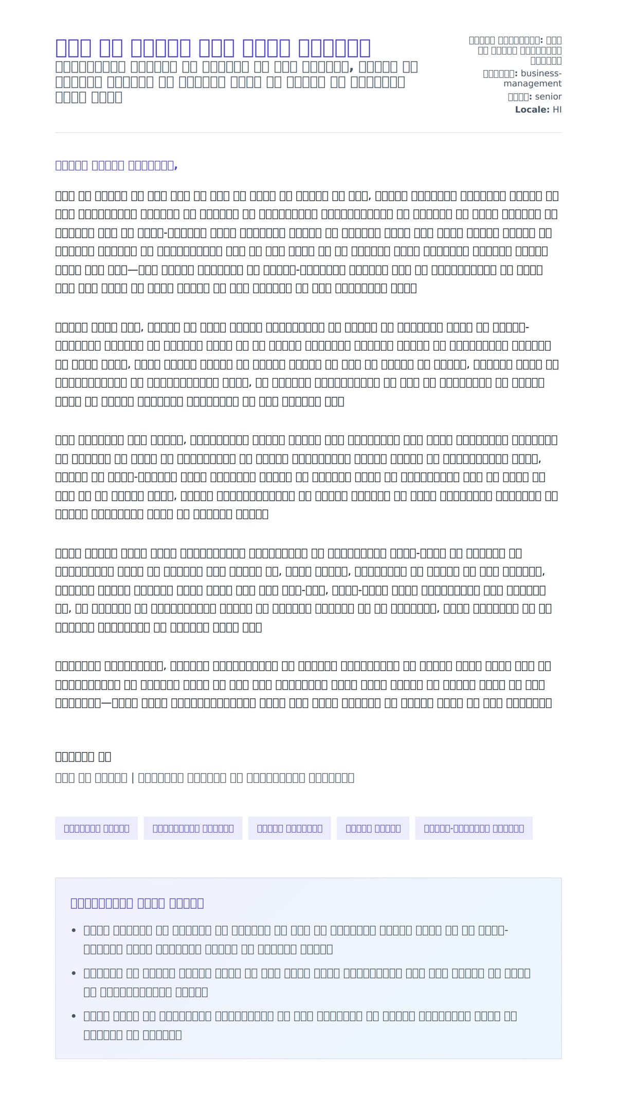 चीफ ऑफ स्टाफ कवर लेटर उदाहरण के लिए कवर पत्र पूर्वावलोकन