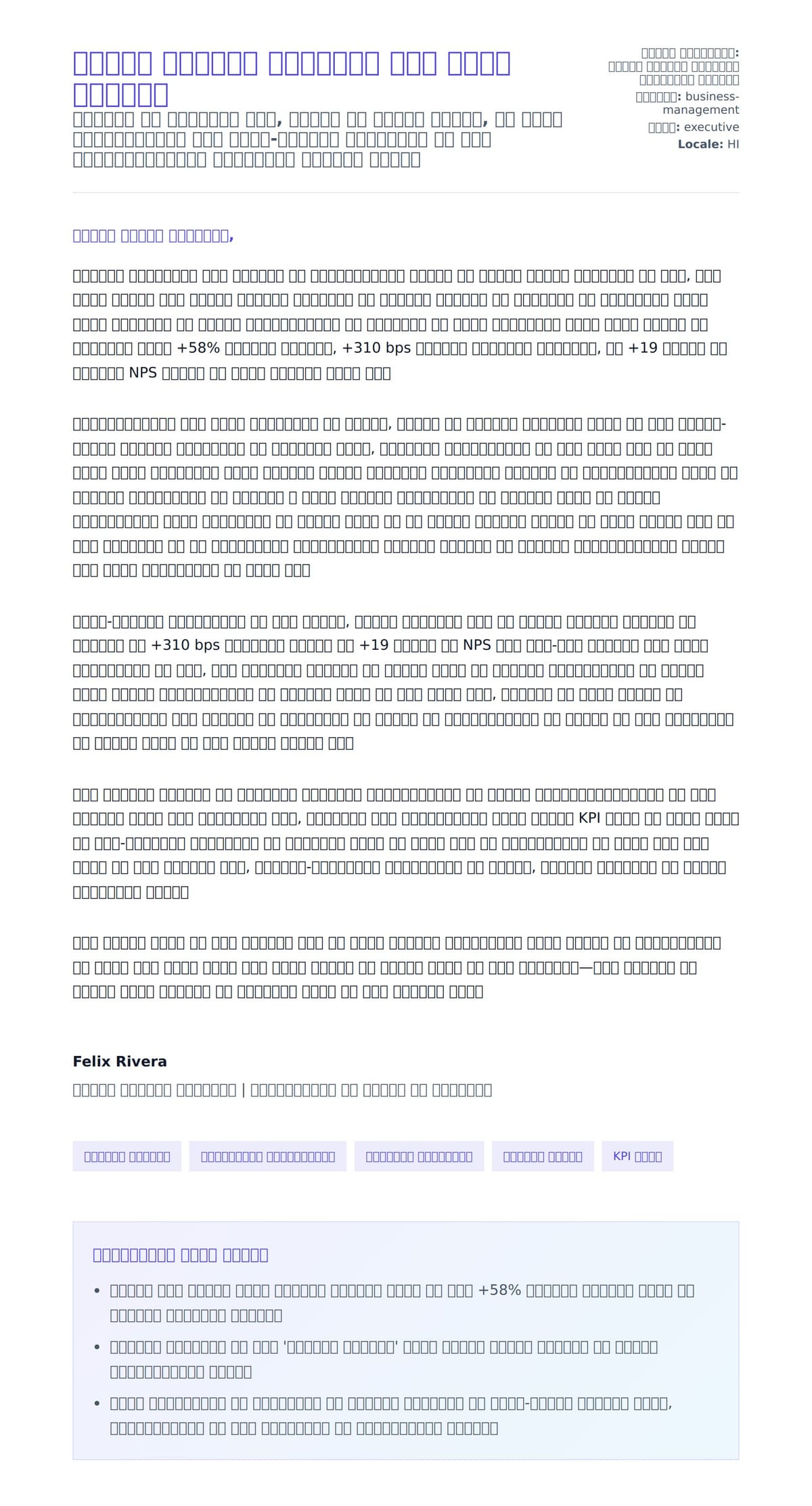 मुख्य संचालन अधिकारी कवर लेटर उदाहरण के लिए कवर पत्र पूर्वावलोकन