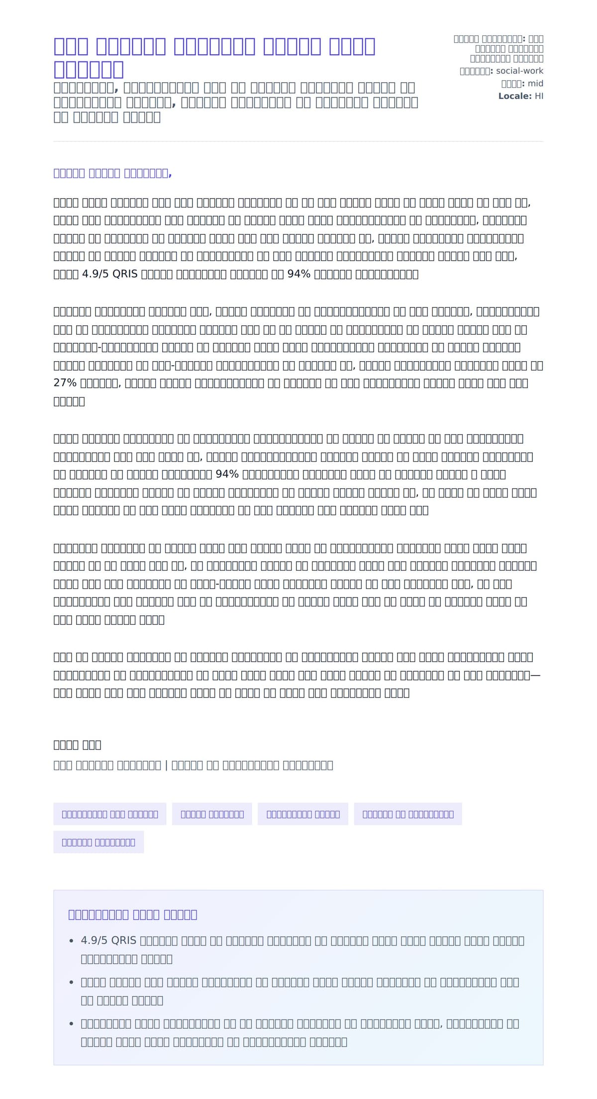 बाल देखभाल प्रदाता आवेदन पत्र उदाहरण के लिए कवर पत्र पूर्वावलोकन