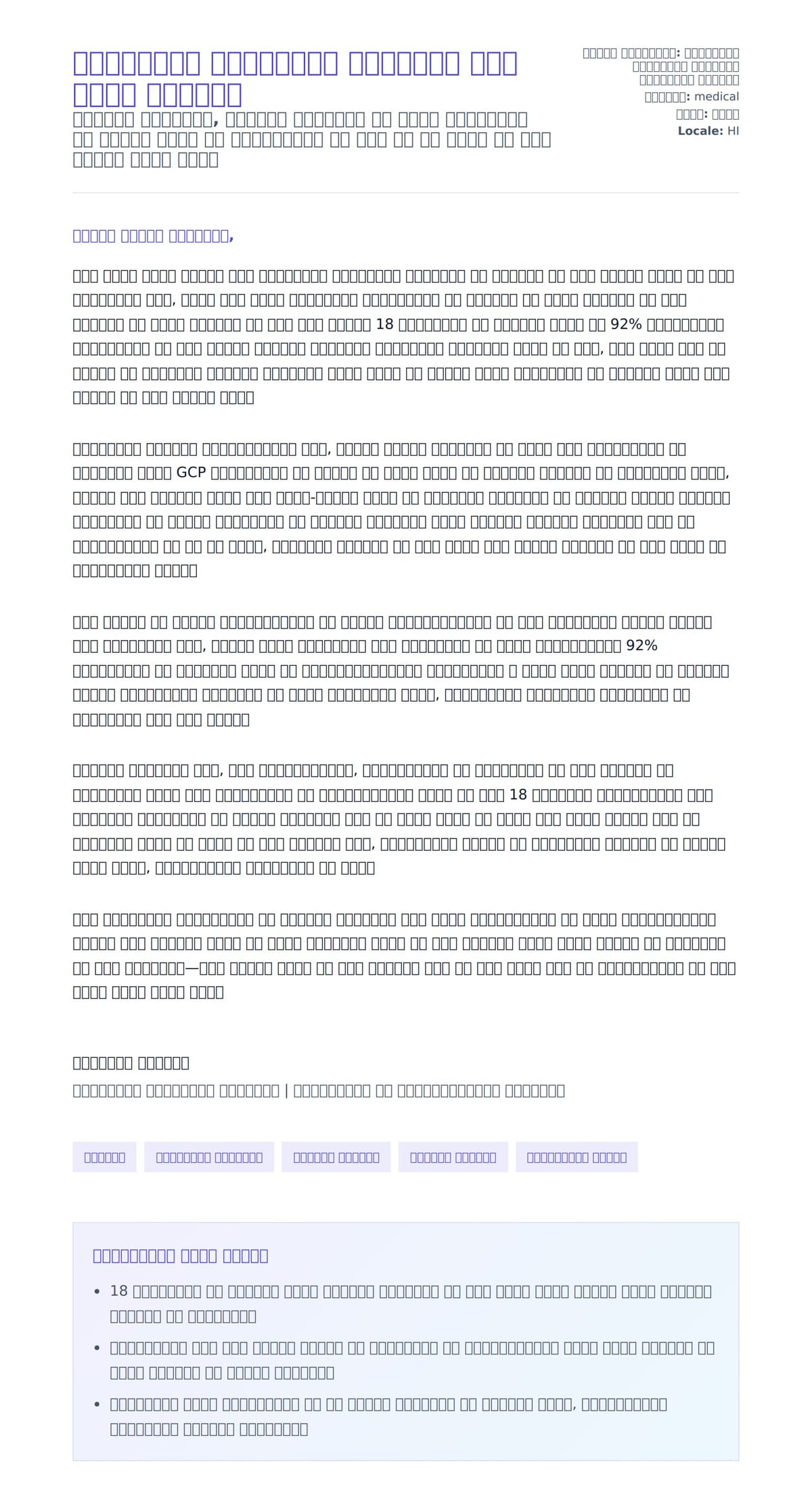 क्लिनिकल अनुसंधान समन्वयक कवर पत्र उदाहरण के लिए कवर पत्र पूर्वावलोकन