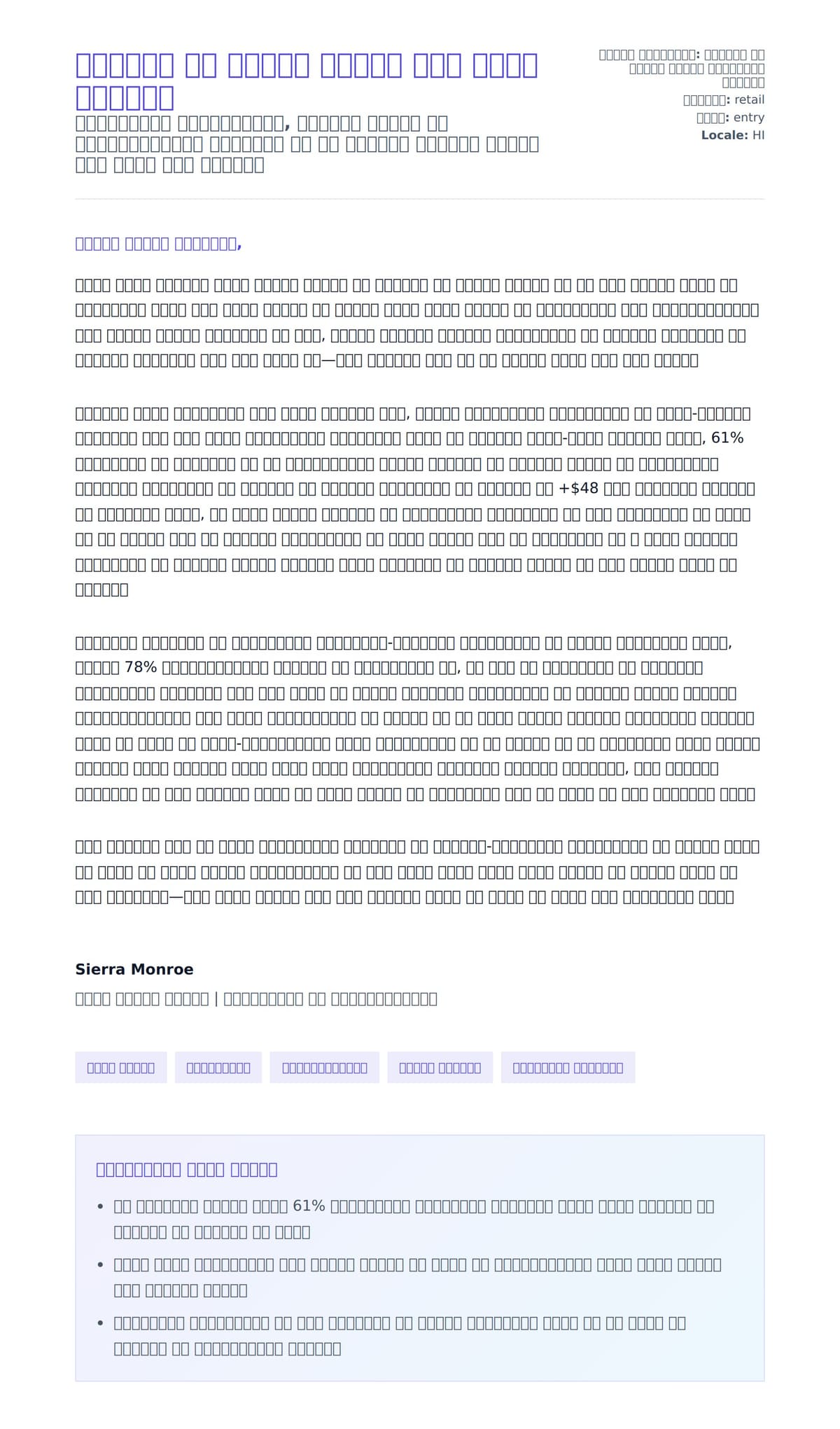 कपड़ों की दुकान सहायक कवर लेटर उदाहरण के लिए कवर पत्र पूर्वावलोकन