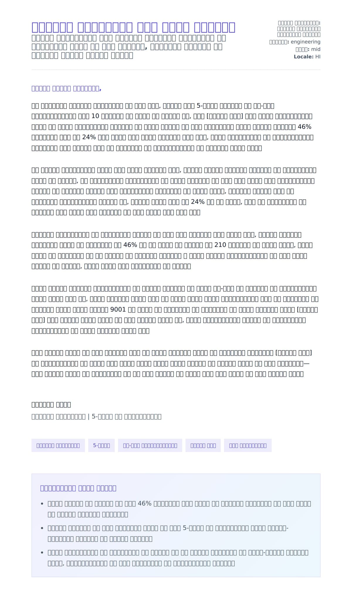 सीएनसी मशीनिस्ट कवर लेटर उदाहरण के लिए कवर पत्र पूर्वावलोकन
