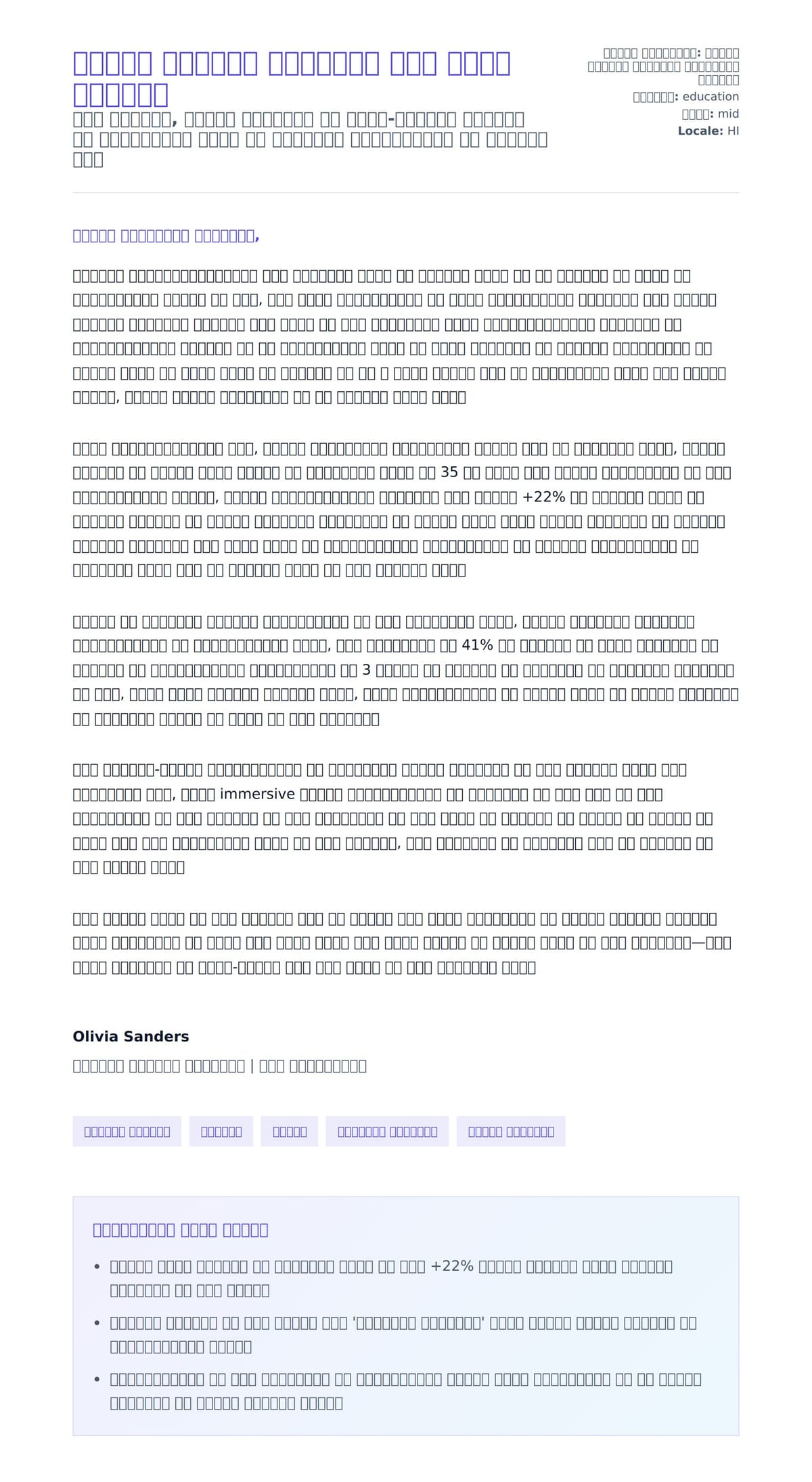 कॉलेज प्रवेश सलाहकार कवर लेटर उदाहरण के लिए कवर पत्र पूर्वावलोकन
