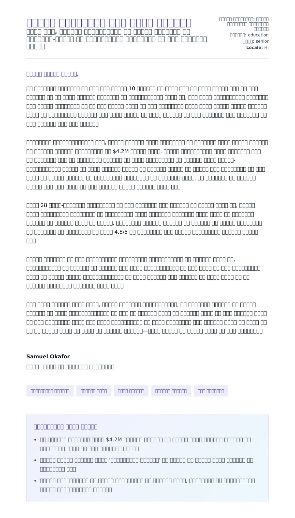 कॉलेज प्रोफेसर कवर लेटर उदाहरण के लिए कवर पत्र पूर्वावलोकन