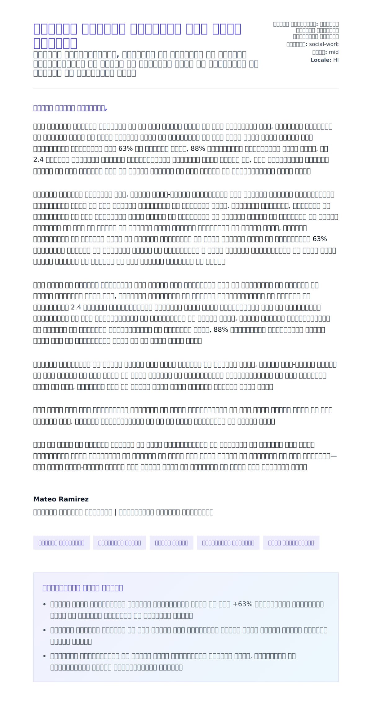 समुदाय संपर्क समन्वयक कवर लेटर उदाहरण के लिए कवर पत्र पूर्वावलोकन