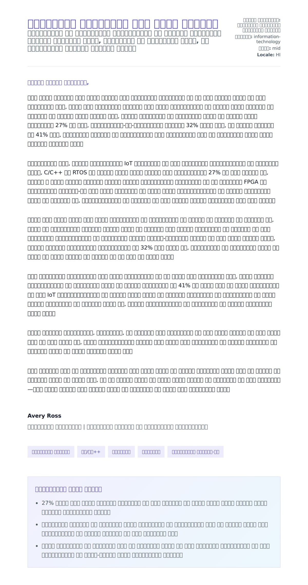 कंप्यूटर इंजीनियर कवर लेटर उदाहरण के लिए कवर पत्र पूर्वावलोकन