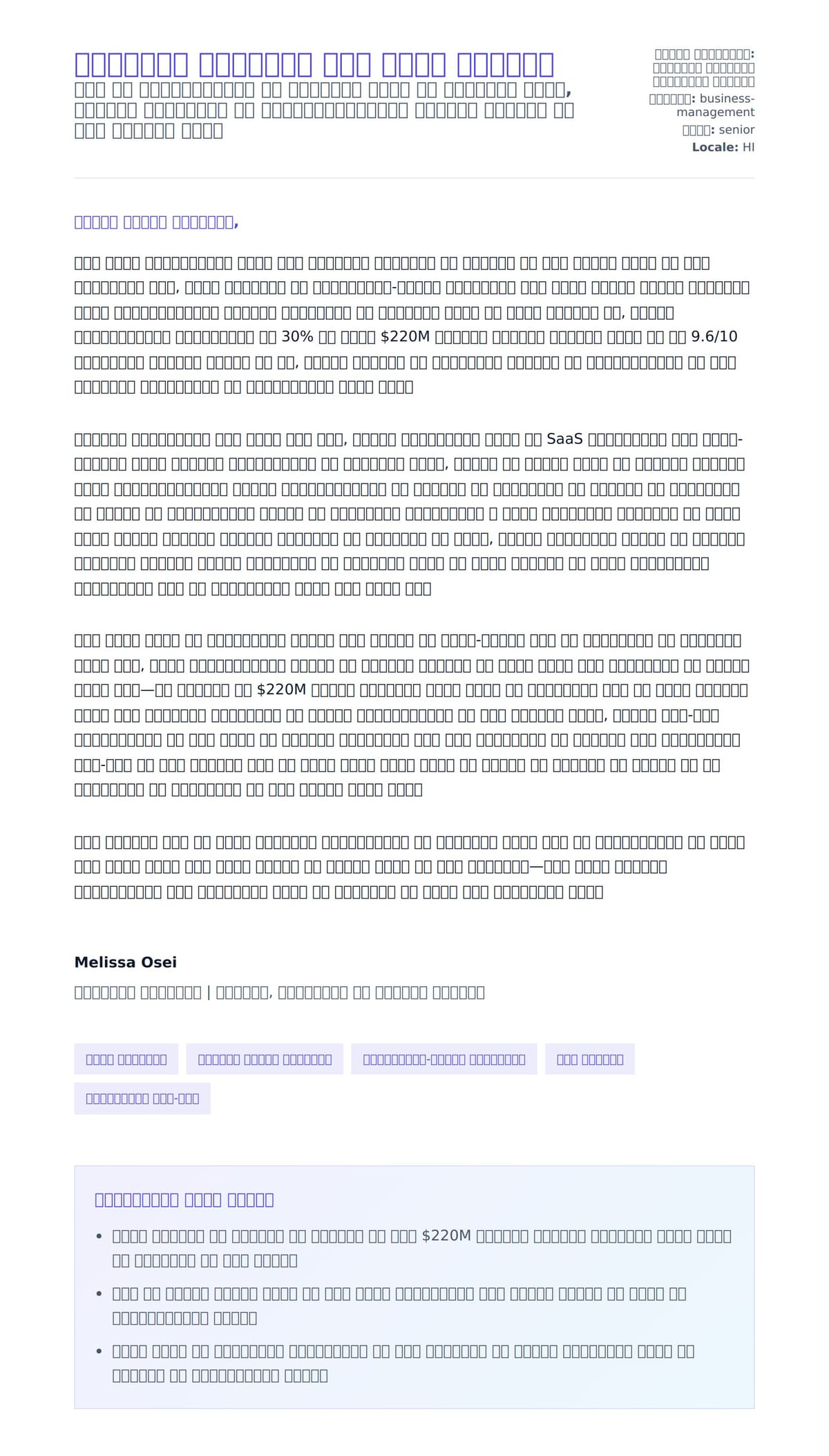 परामर्श प्रबंधक कवर लेटर उदाहरण के लिए कवर पत्र पूर्वावलोकन