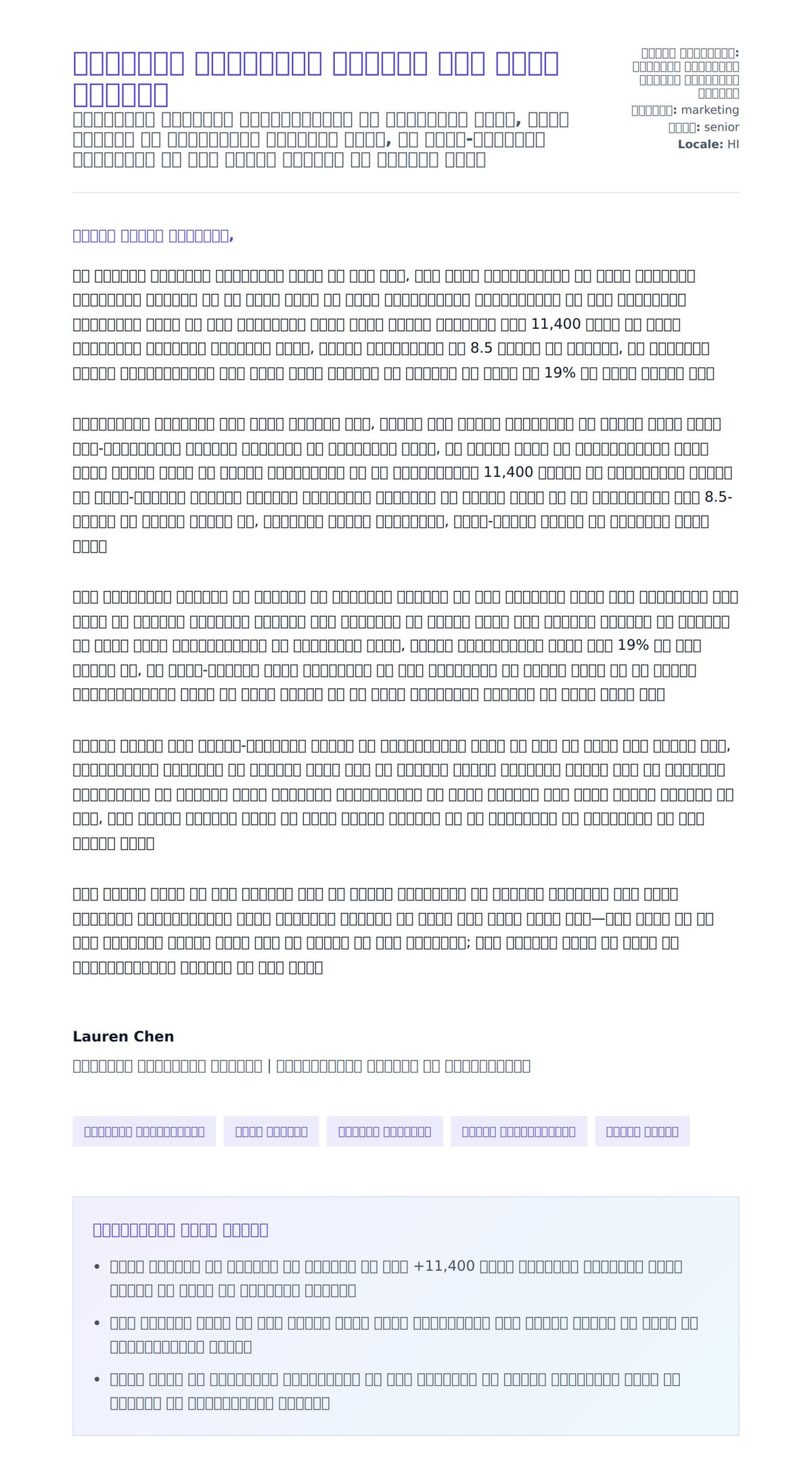 सामग्री अधिग्रहण निदेशक कवर पत्र उदाहरण के लिए कवर पत्र पूर्वावलोकन