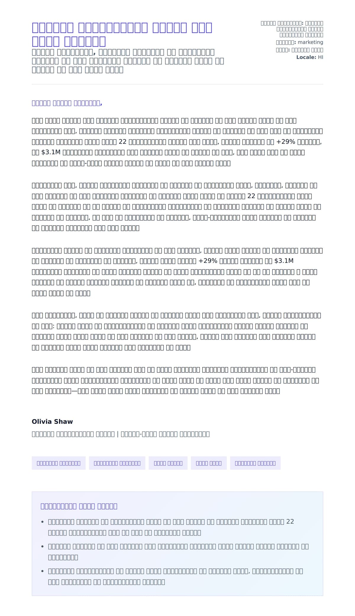कंटेंट मार्केटिंग सहायक कवर लेटर उदाहरण के लिए कवर पत्र पूर्वावलोकन