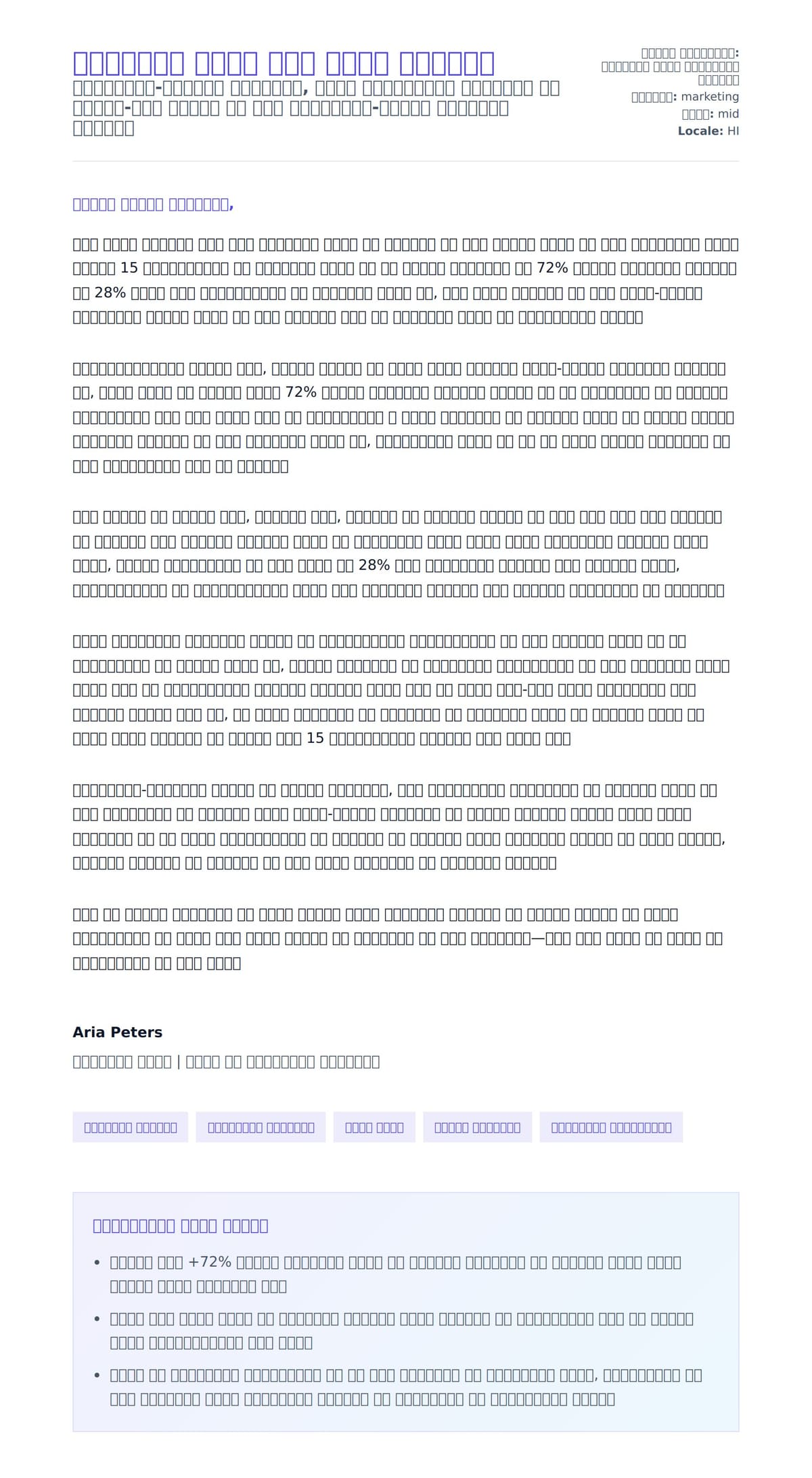 सामग्री लेखक कवर लेटर उदाहरण के लिए कवर पत्र पूर्वावलोकन