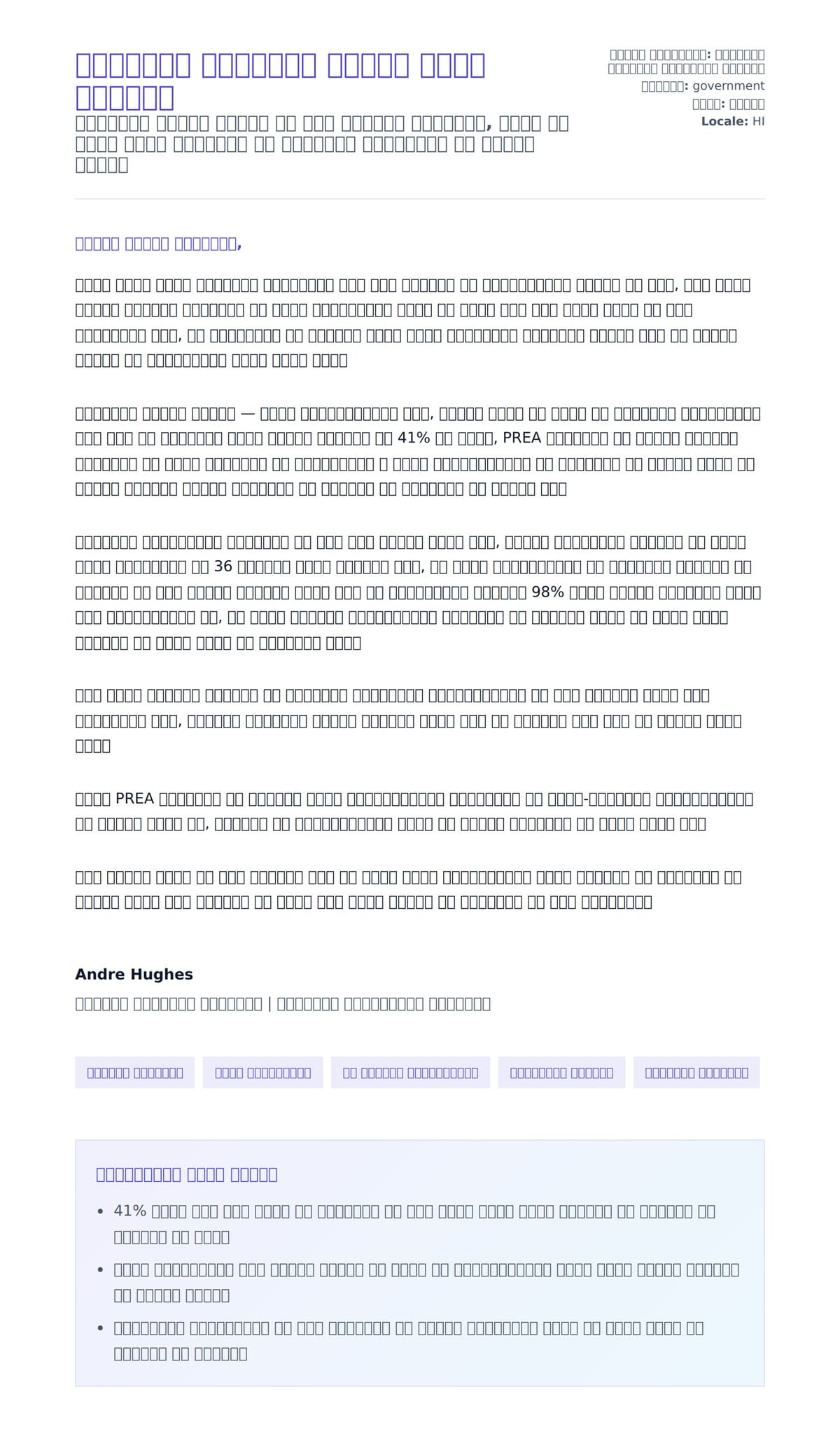 कारागार अधिकारी आवेदन पत्र उदाहरण के लिए कवर पत्र पूर्वावलोकन