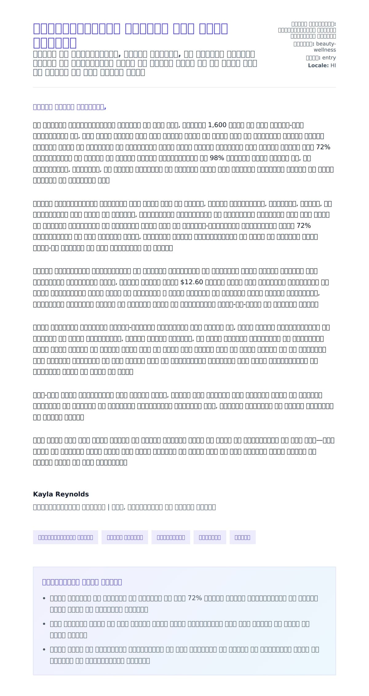 कॉस्मेटोलॉजी स्नातक कवर लेटर उदाहरण के लिए कवर पत्र पूर्वावलोकन