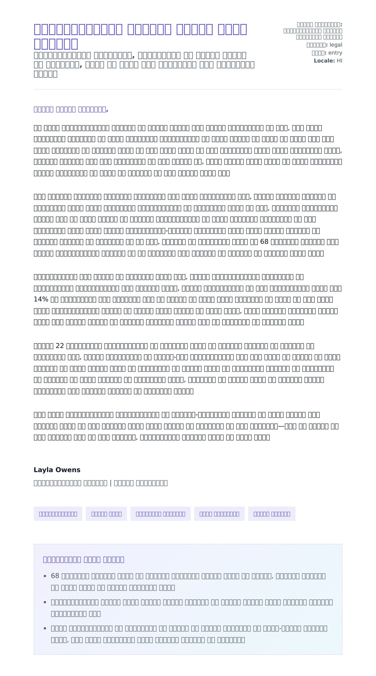 अपराधशास्त्र स्नातक आवेदन पत्र उदाहरण के लिए कवर पत्र पूर्वावलोकन