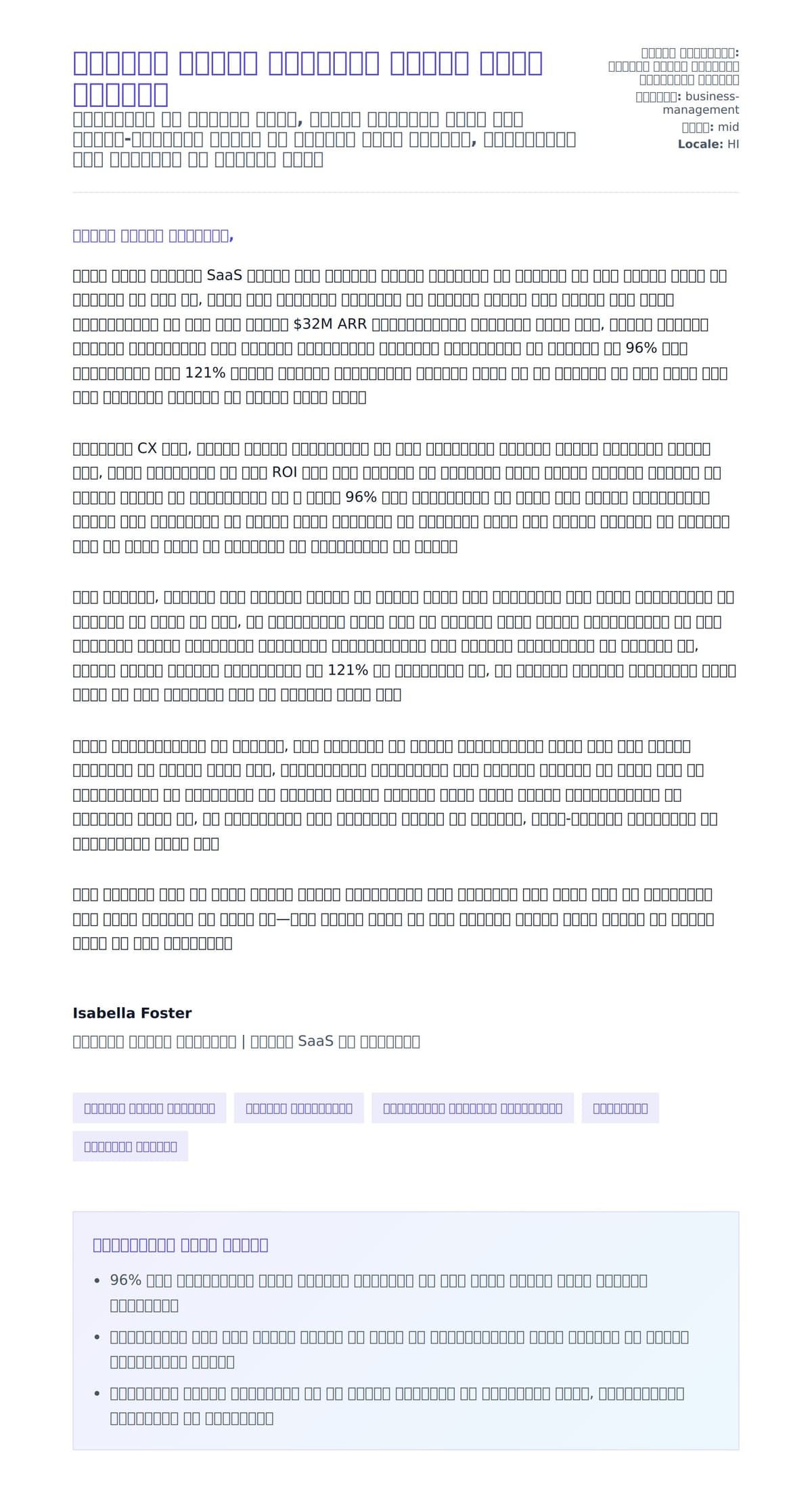 ग्राहक सफलता प्रबंधक आवेदन पत्र उदाहरण के लिए कवर पत्र पूर्वावलोकन