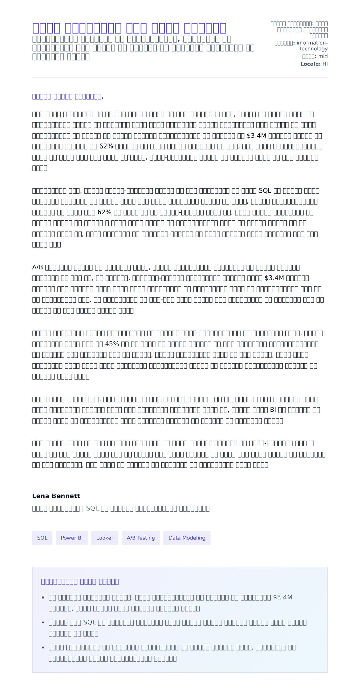 डेटा विश्लेषक कवर लेटर उदाहरण के लिए कवर पत्र पूर्वावलोकन