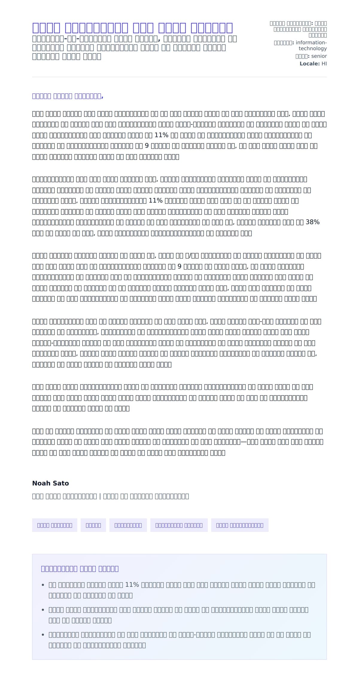 डेटा वैज्ञानिक कवर लेटर उदाहरण के लिए कवर पत्र पूर्वावलोकन