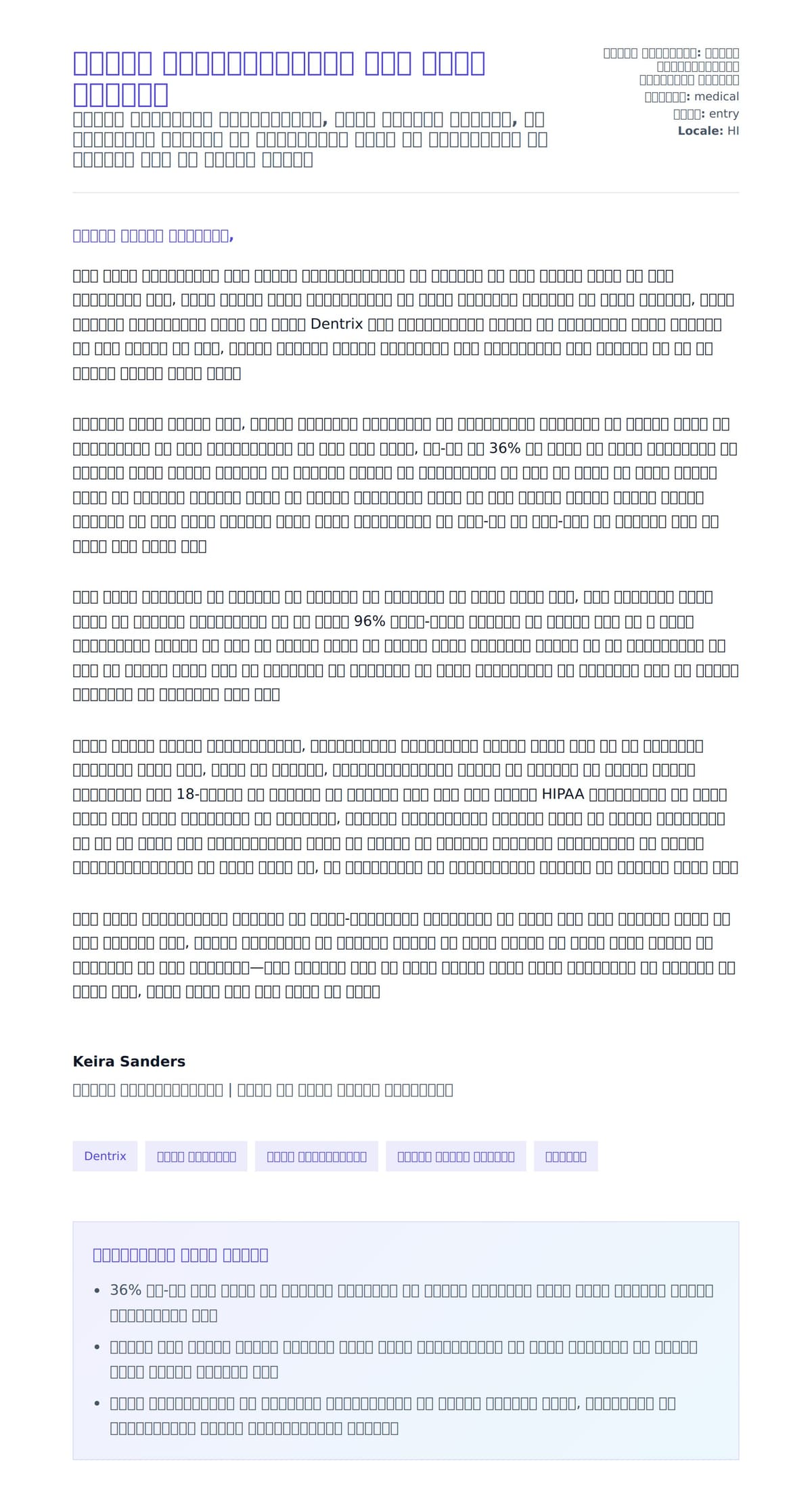 डेंटल रिसेप्शनिस्ट कवर लेटर उदाहरण के लिए कवर पत्र पूर्वावलोकन