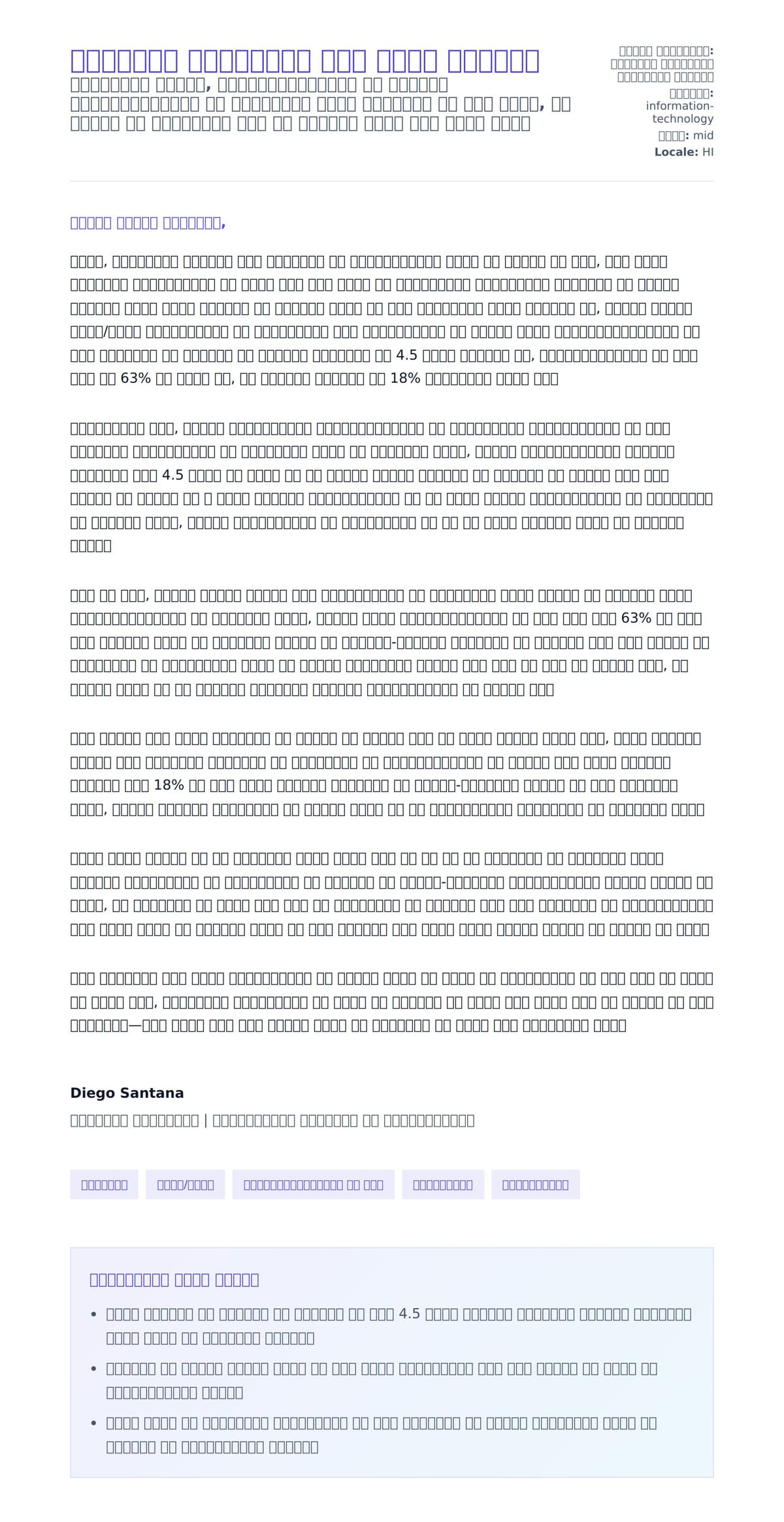 डेवऑप्स इंजीनियर कवर लेटर उदाहरण के लिए कवर पत्र पूर्वावलोकन