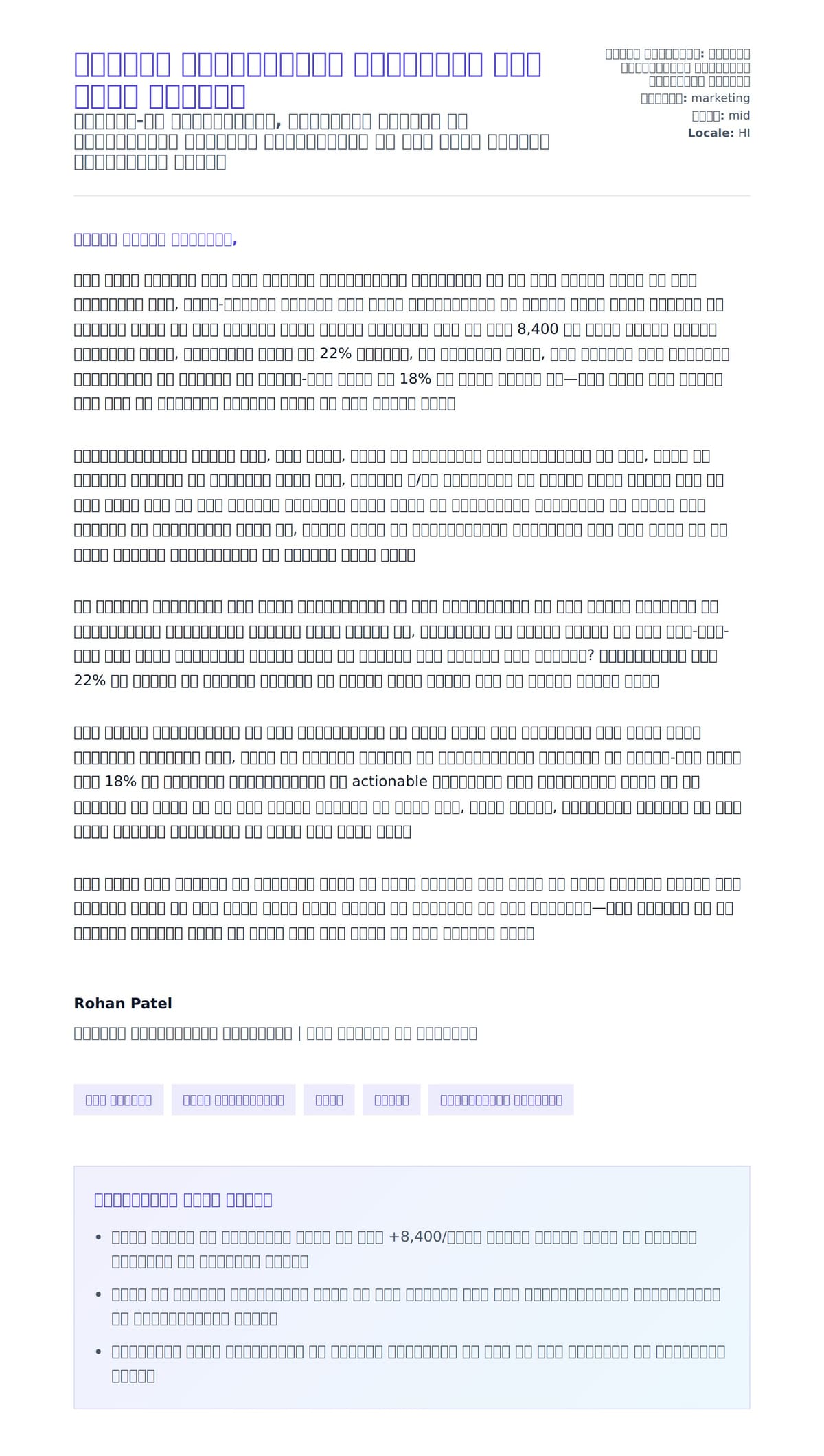 डिजिटल मार्केटिंग विशेषज्ञ कवर लेटर उदाहरण के लिए कवर पत्र पूर्वावलोकन