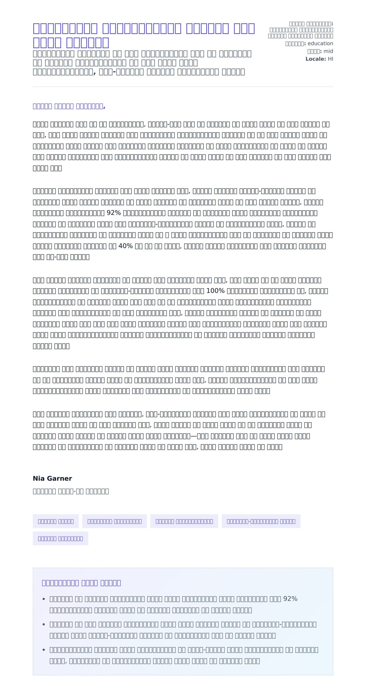प्रारंभिक बाल्यावस्था शिक्षक कवर पत्र उदाहरण के लिए कवर पत्र पूर्वावलोकन