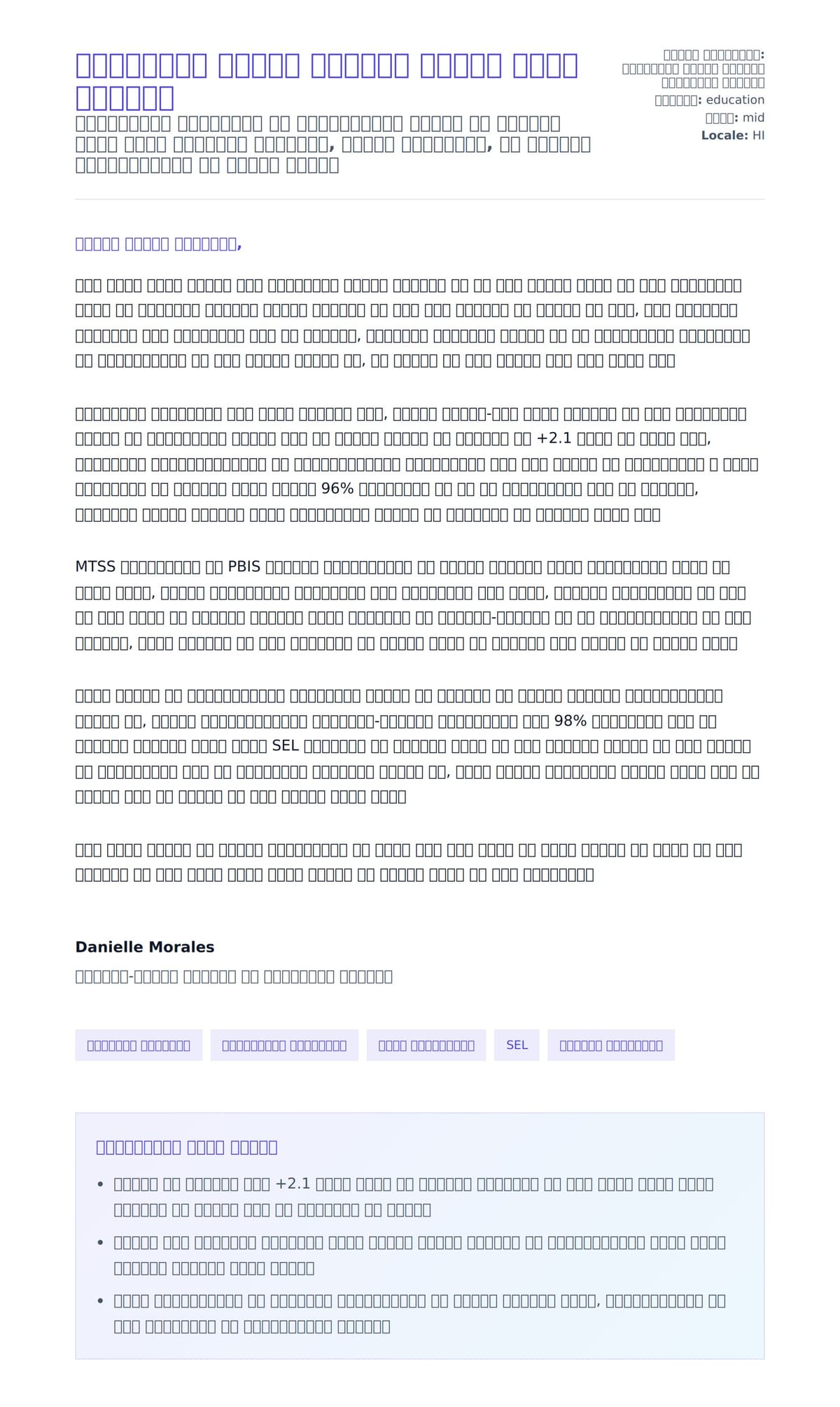 प्राथमिक स्कूल शिक्षक आवेदन पत्र उदाहरण के लिए कवर पत्र पूर्वावलोकन