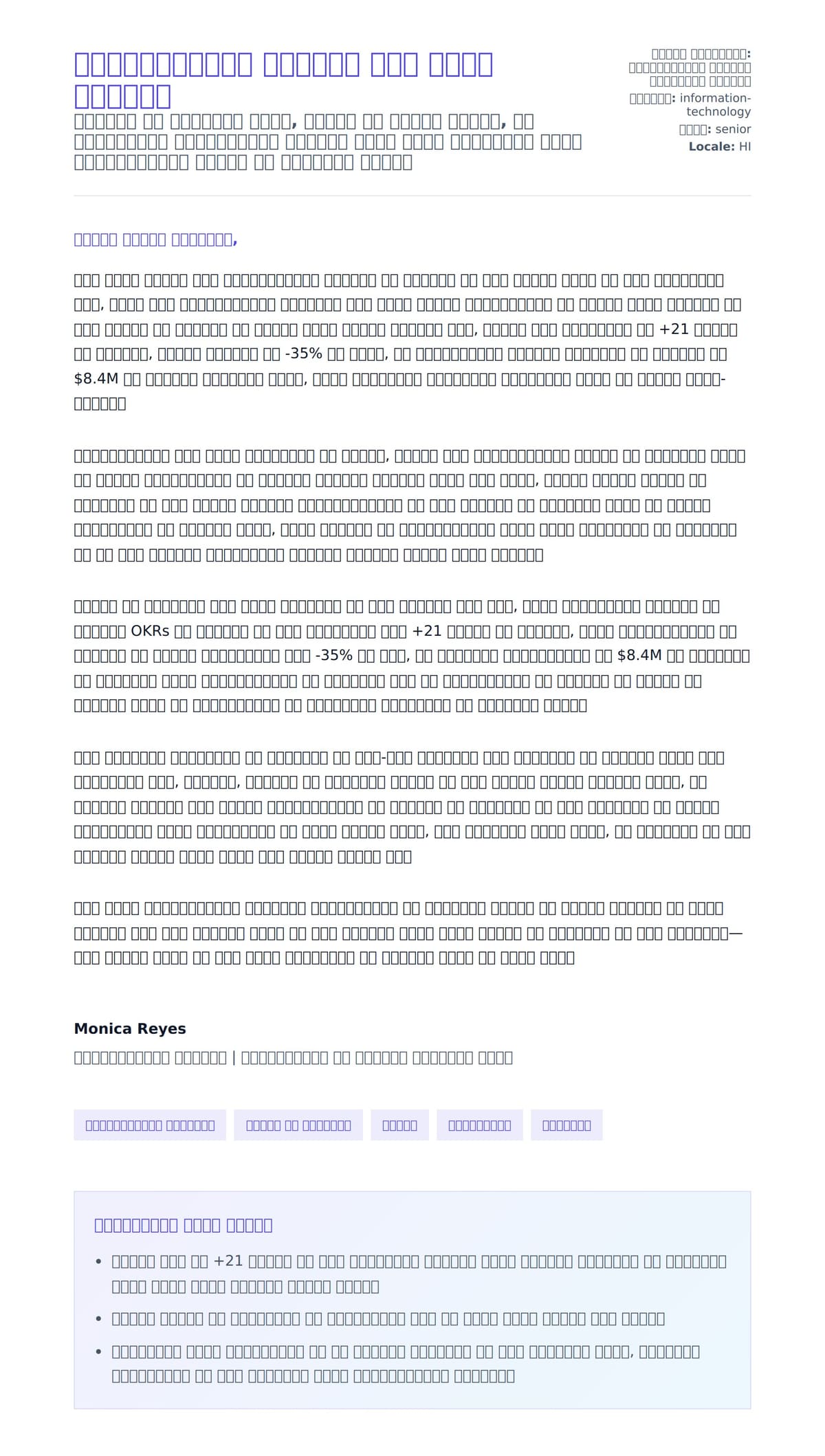 इंजीनियरिंग मैनेजर कवर लेटर उदाहरण के लिए कवर पत्र पूर्वावलोकन