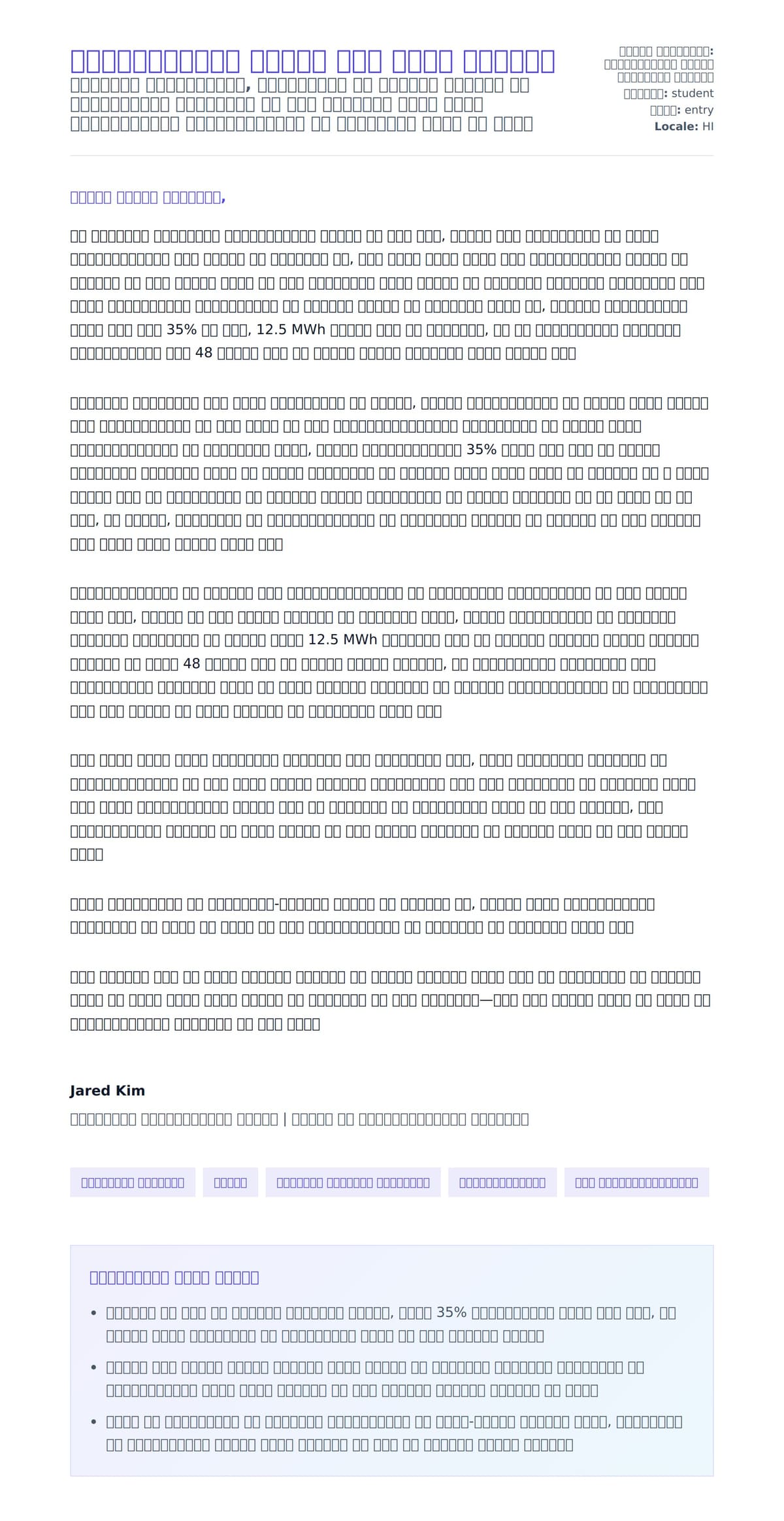 इंजीनियरिंग छात्र कवर लेटर उदाहरण के लिए कवर पत्र पूर्वावलोकन