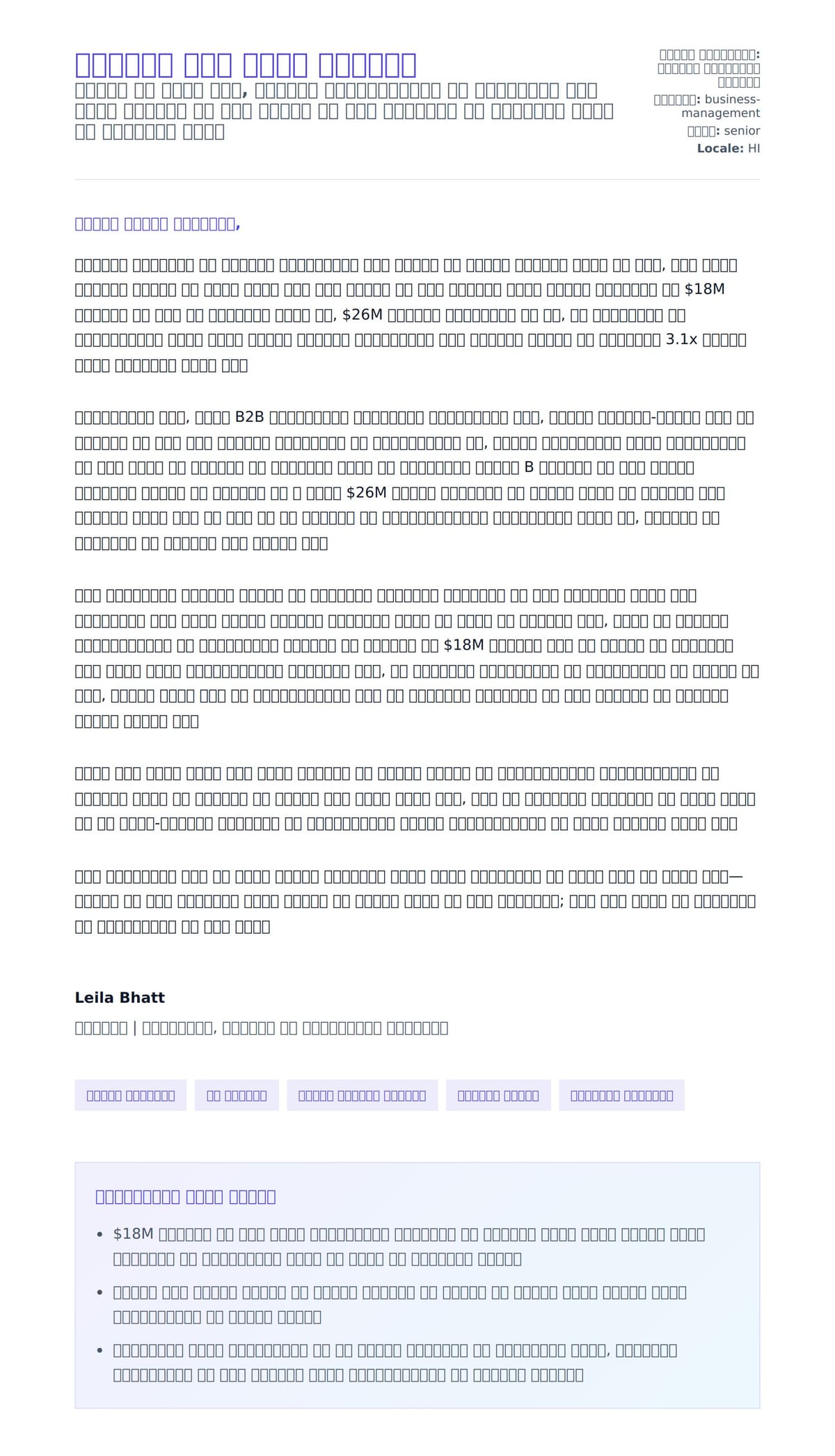 उद्यमी कवर लेटर उदाहरण के लिए कवर पत्र पूर्वावलोकन