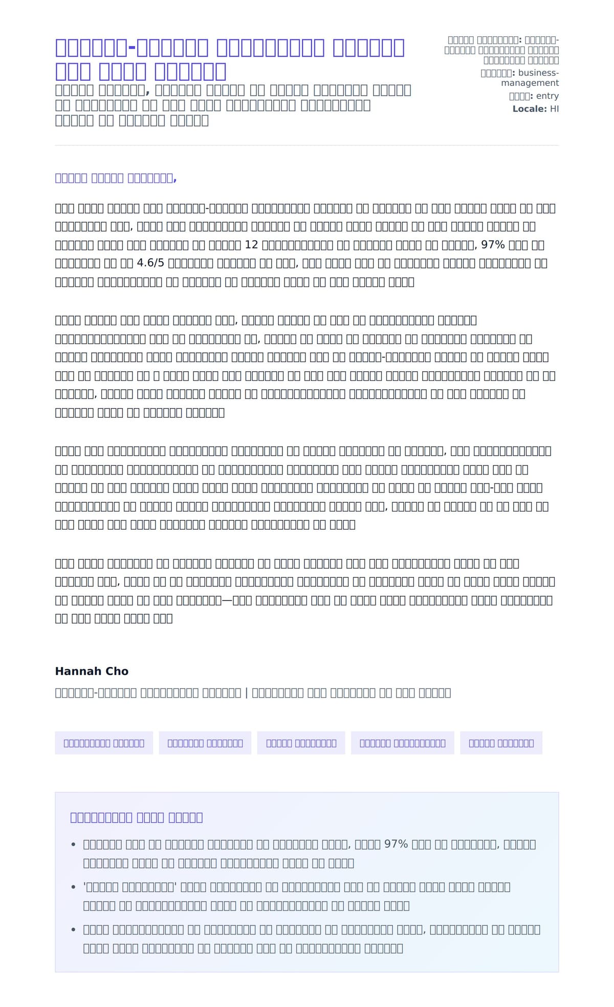 प्रवेश-स्तरीय प्रोजेक्ट मैनेजर कवर लेटर उदाहरण के लिए कवर पत्र पूर्वावलोकन