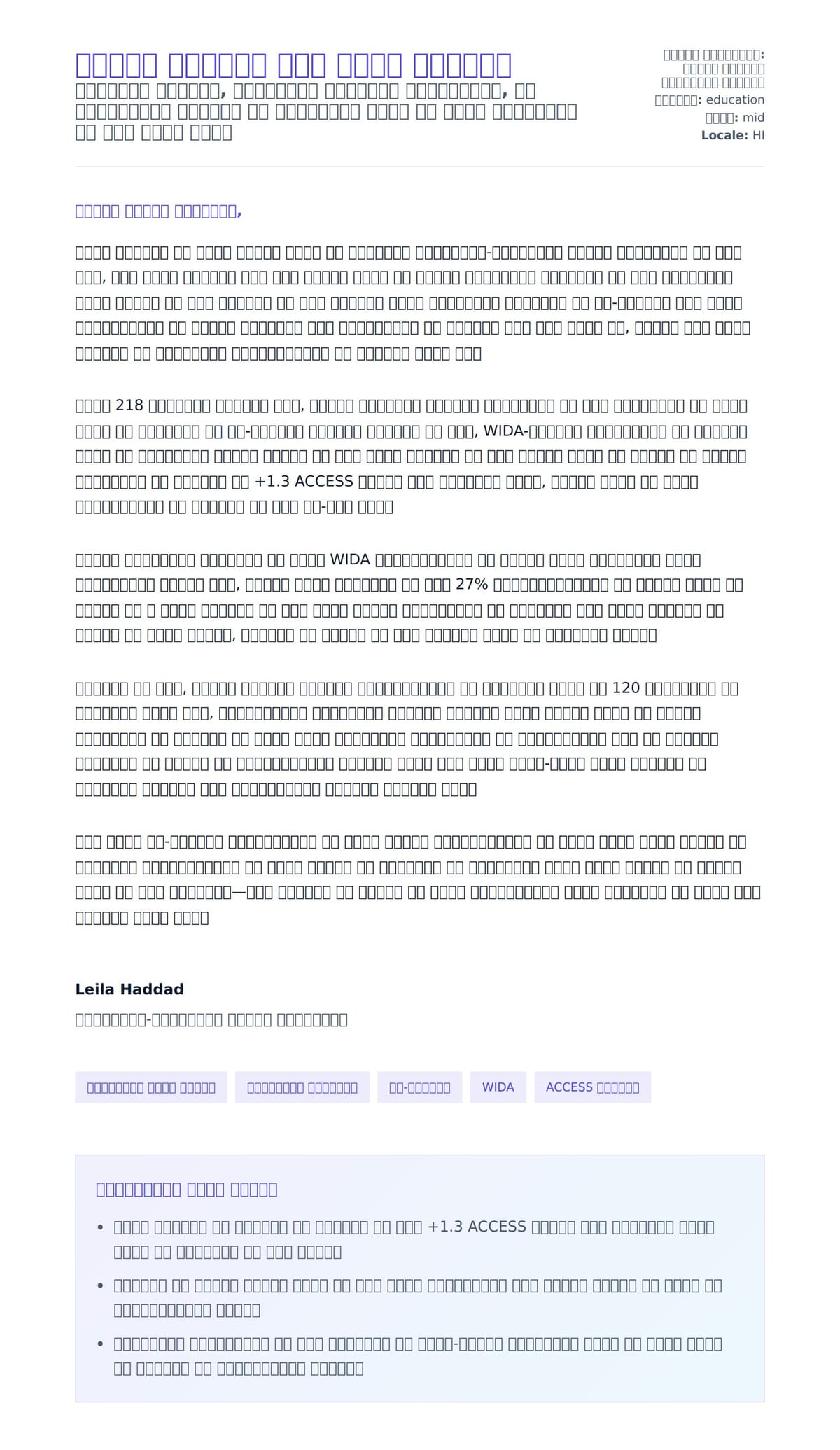 ईएसएल शिक्षक कवर लेटर उदाहरण के लिए कवर पत्र पूर्वावलोकन