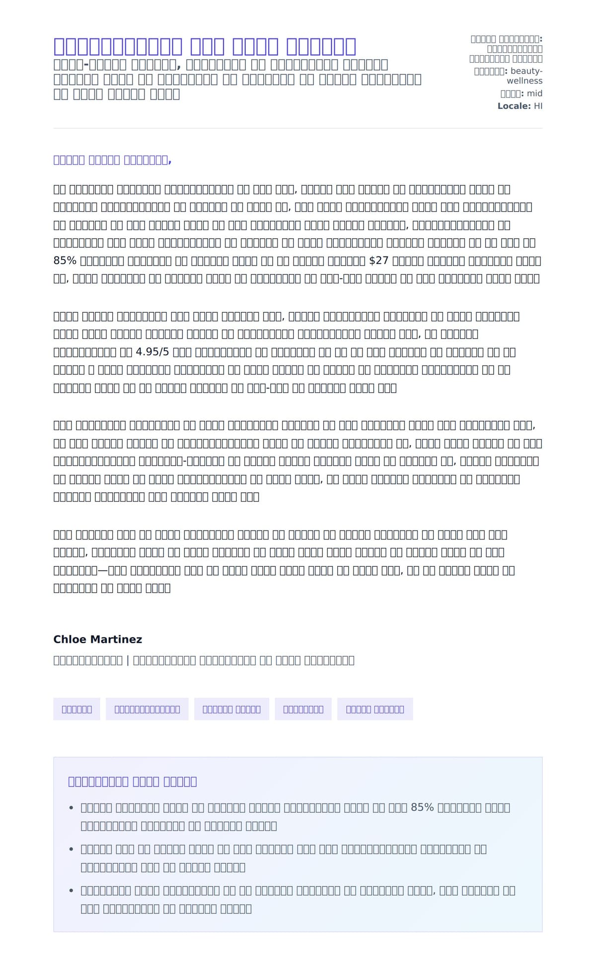 एस्थेटिशियन कवर लेटर उदाहरण के लिए कवर पत्र पूर्वावलोकन
