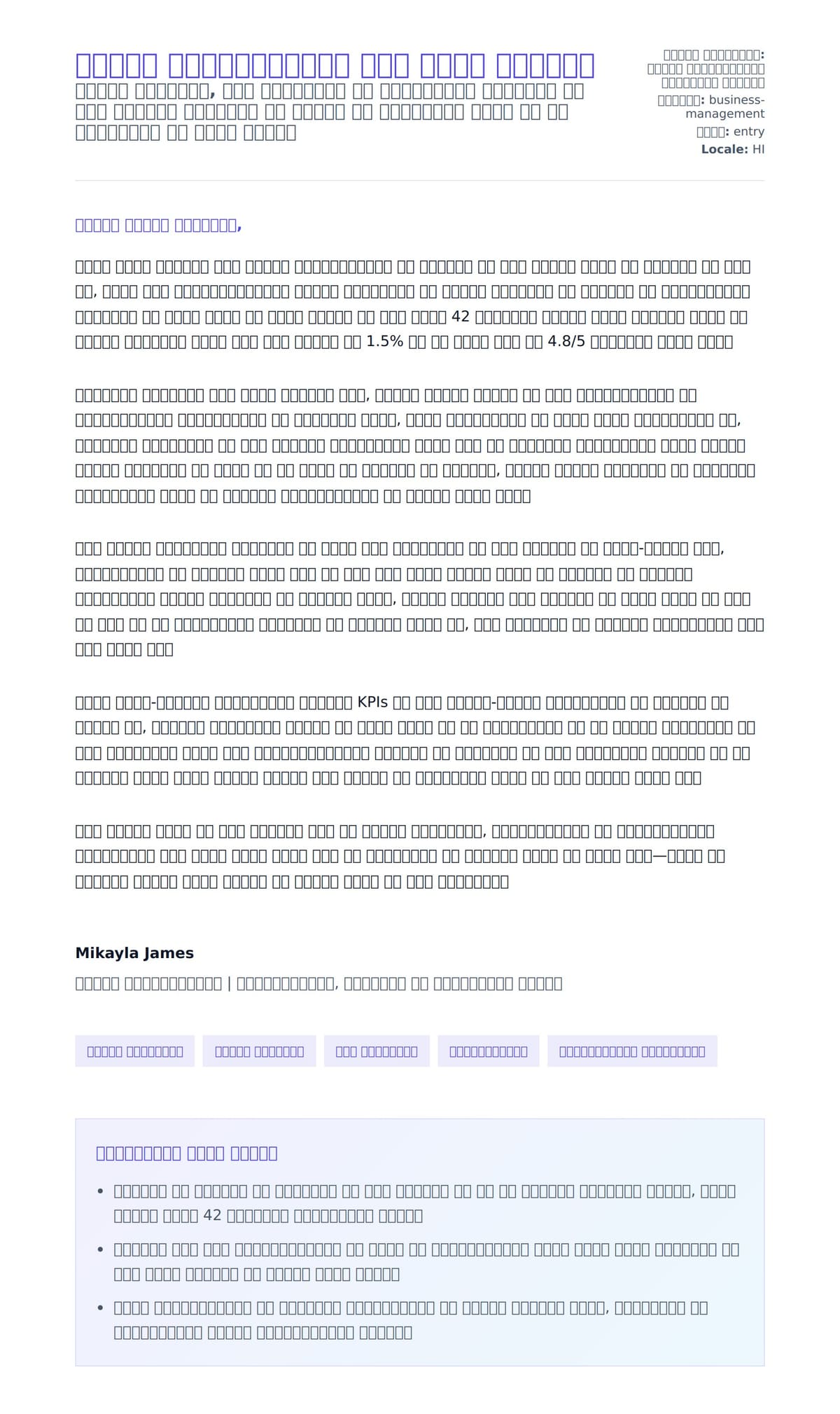इवेंट कोऑर्डिनेटर कवर लेटर उदाहरण के लिए कवर पत्र पूर्वावलोकन