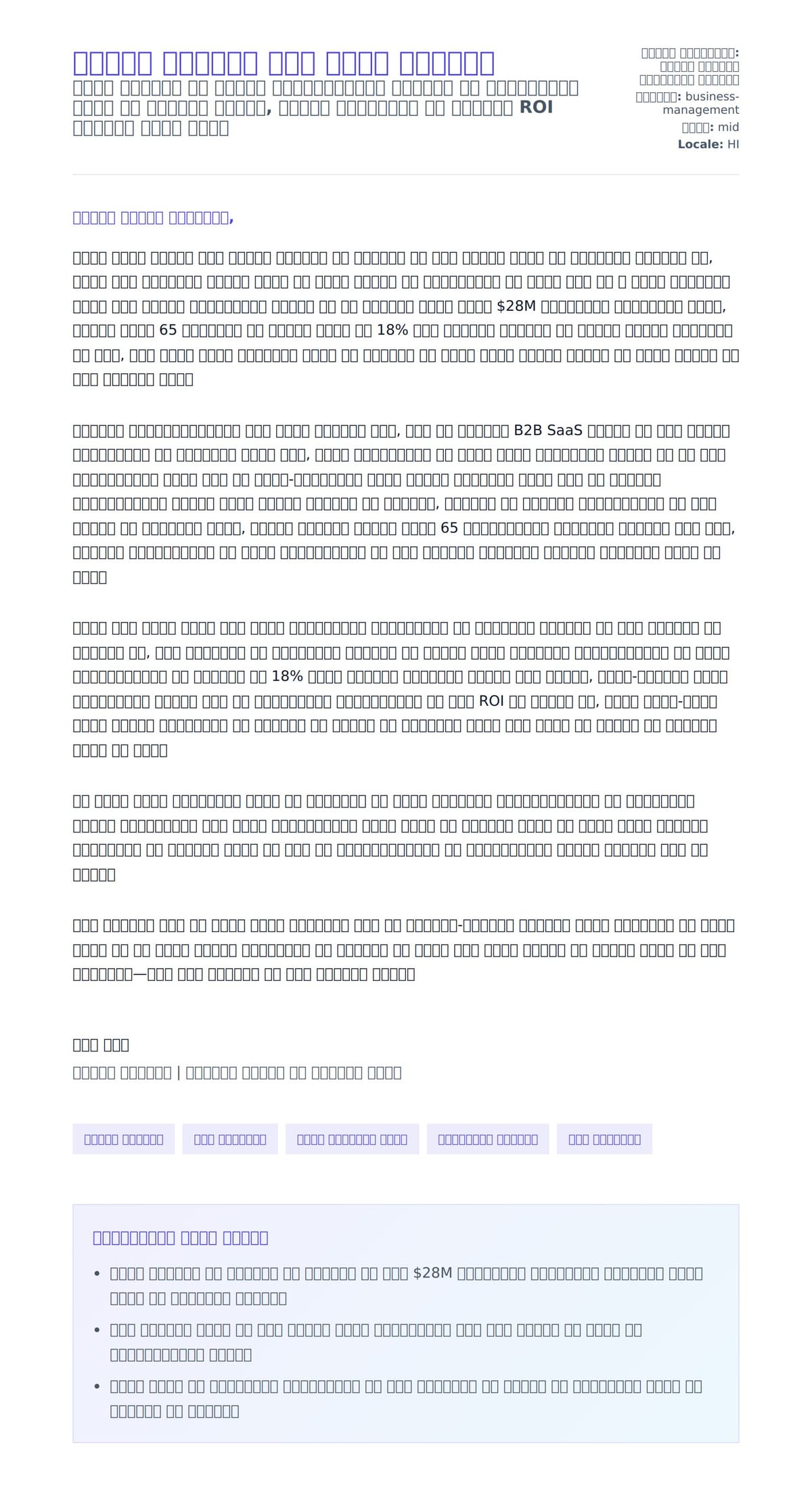 इवेंट मैनेजर कवर लेटर उदाहरण के लिए कवर पत्र पूर्वावलोकन