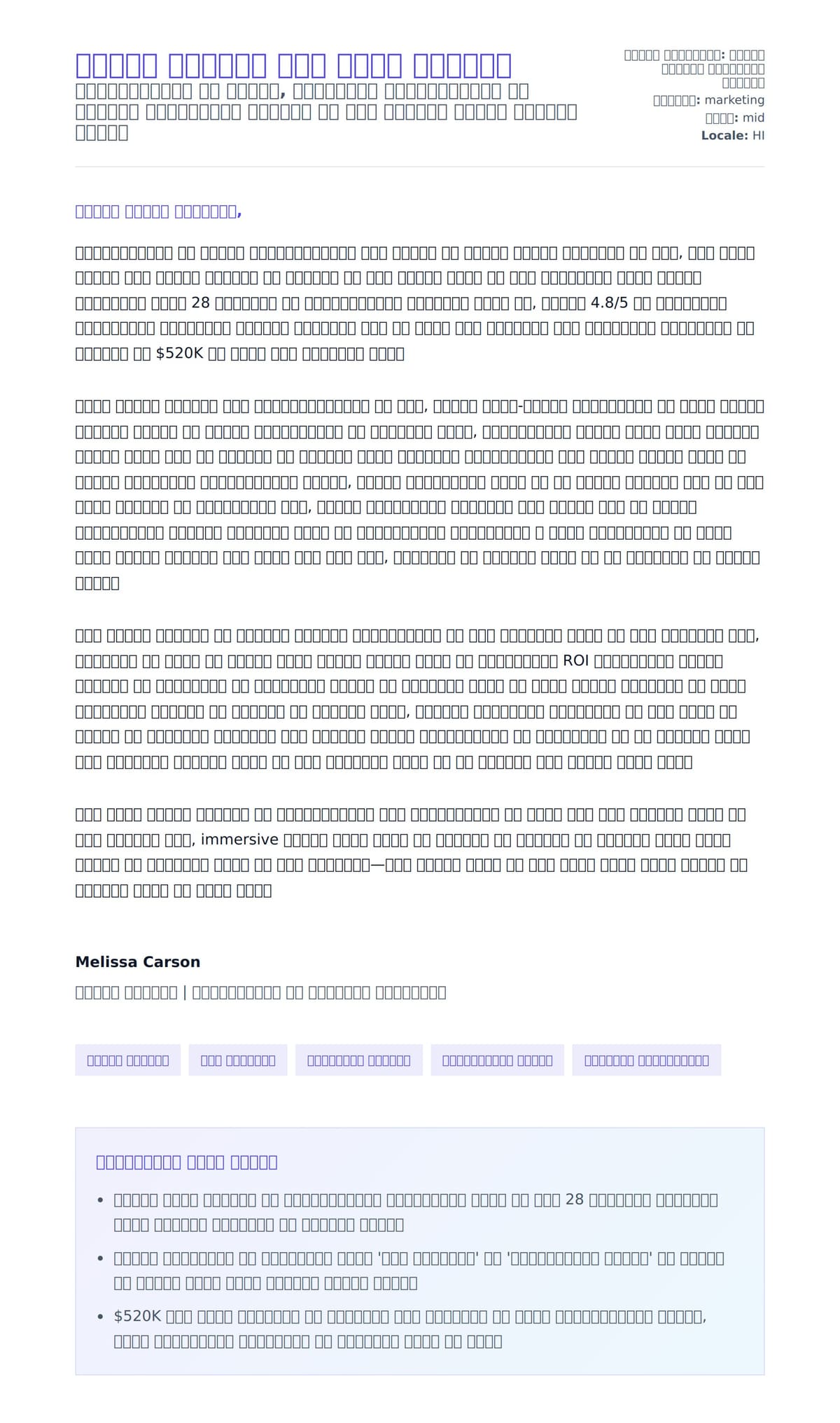 इवेंट प्लानर कवर लेटर उदाहरण के लिए कवर पत्र पूर्वावलोकन