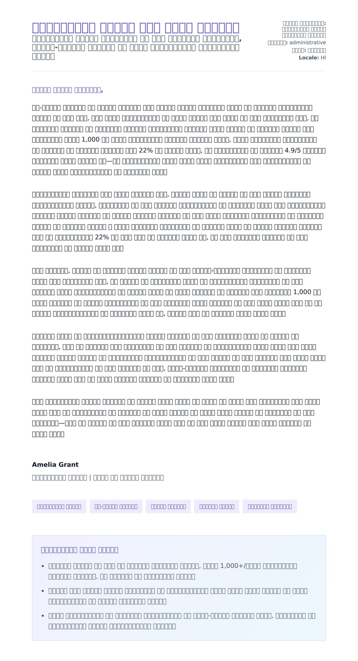 कार्यकारी सहायक कवर पत्र उदाहरण के लिए कवर पत्र पूर्वावलोकन
