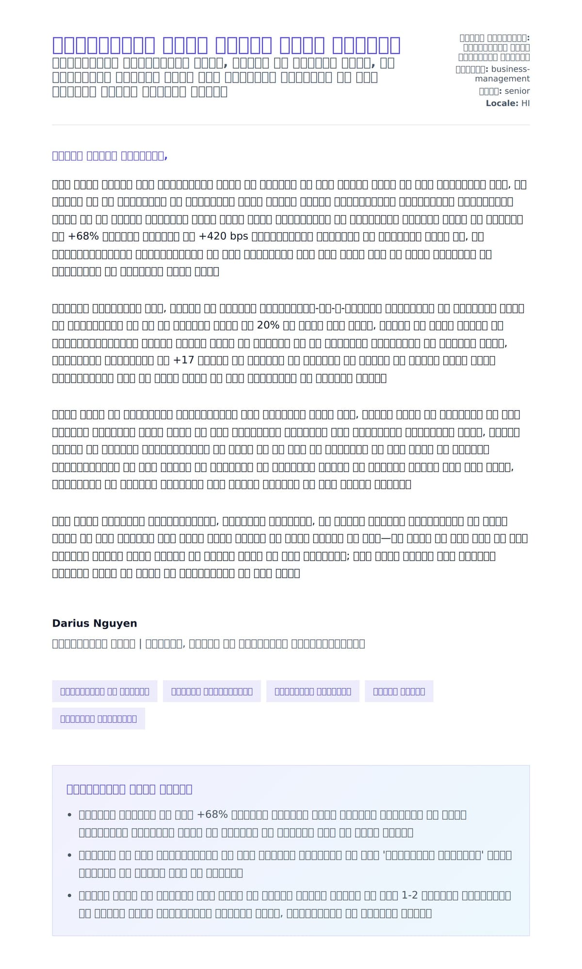 कार्यकारी नेता आवेदन पत्र उदाहरण के लिए कवर पत्र पूर्वावलोकन