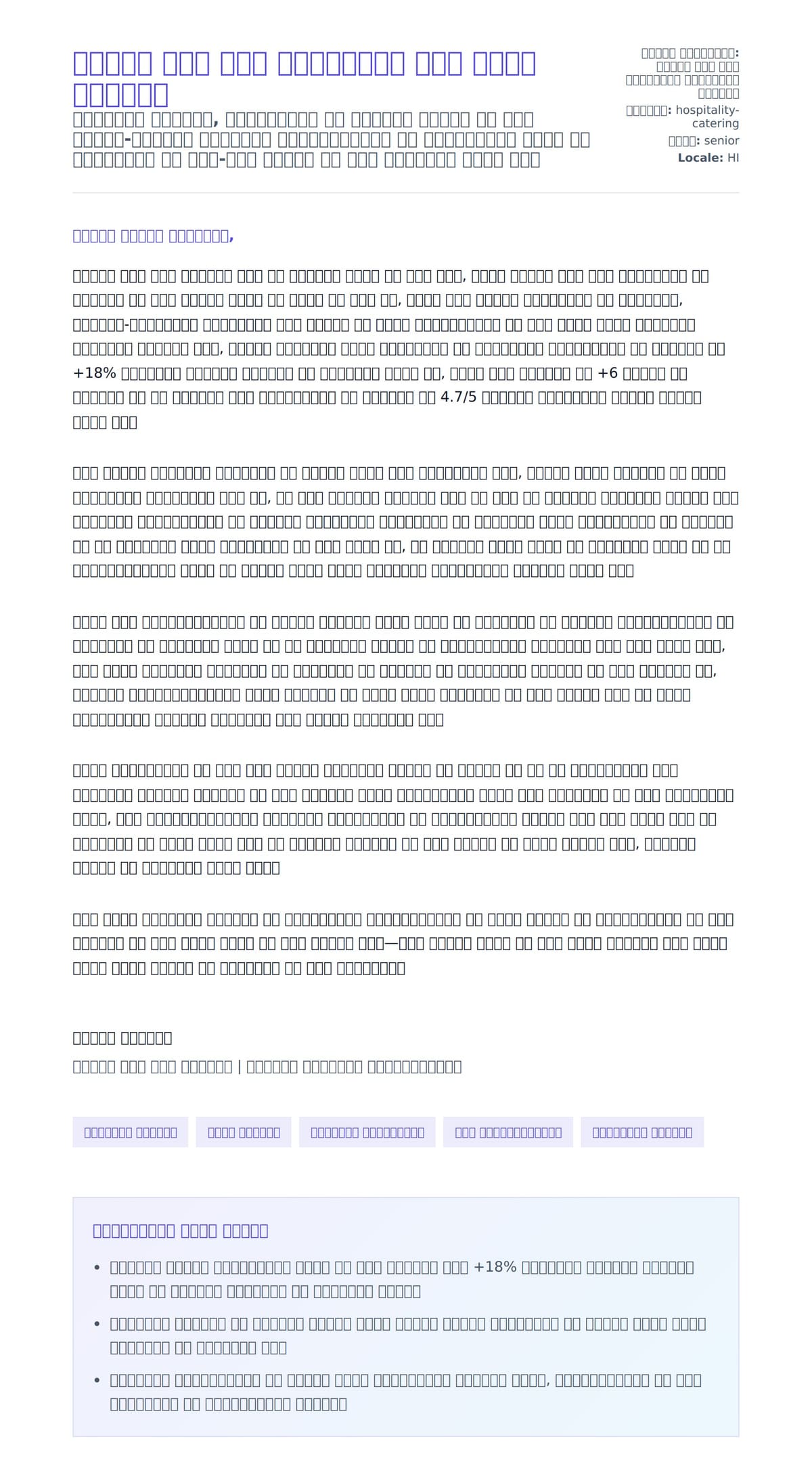 खाद्य एवं पेय निर्देशक कवर लेटर उदाहरण के लिए कवर पत्र पूर्वावलोकन