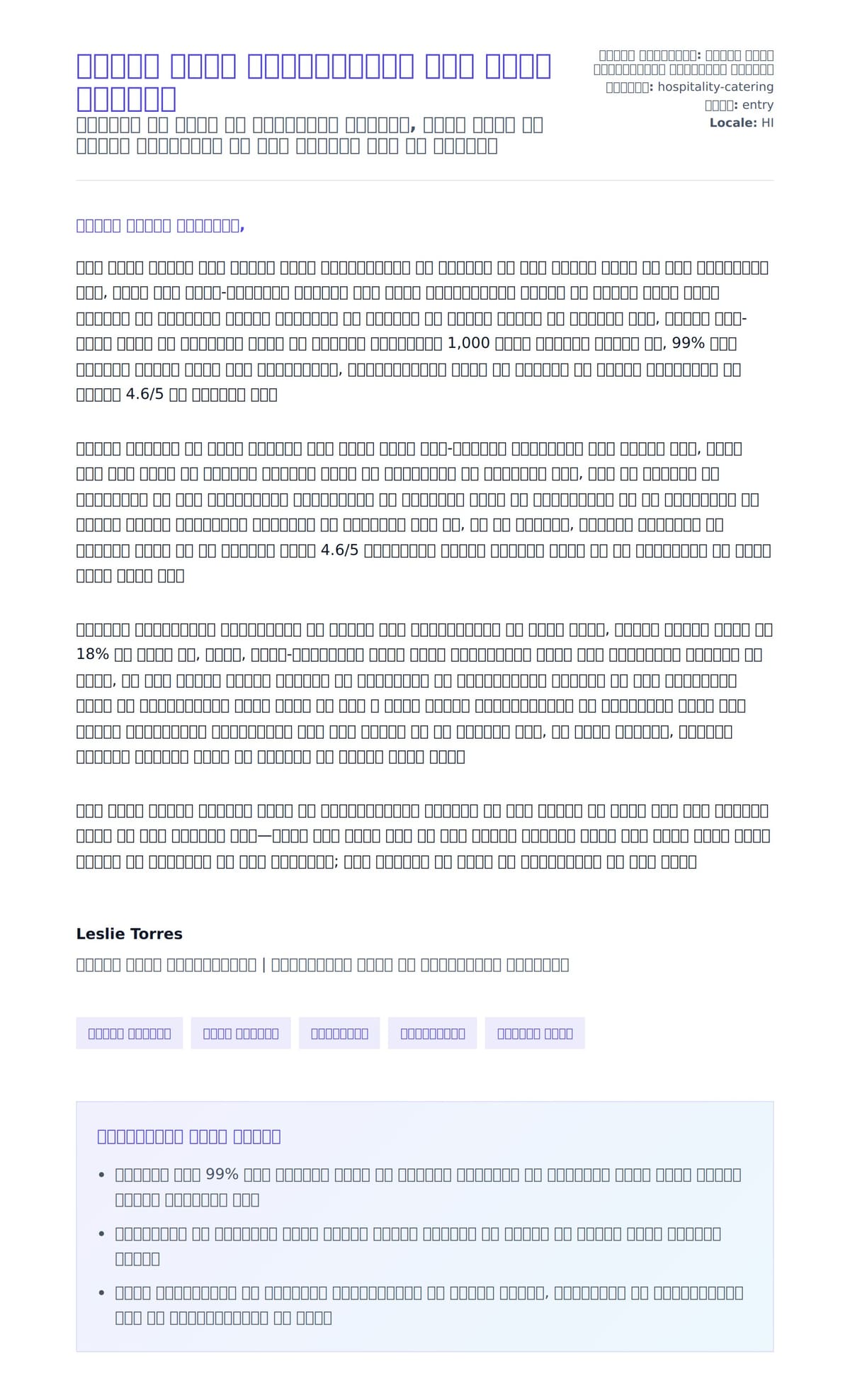 खाद्य सेवा कार्यकर्ता कवर लेटर उदाहरण के लिए कवर पत्र पूर्वावलोकन