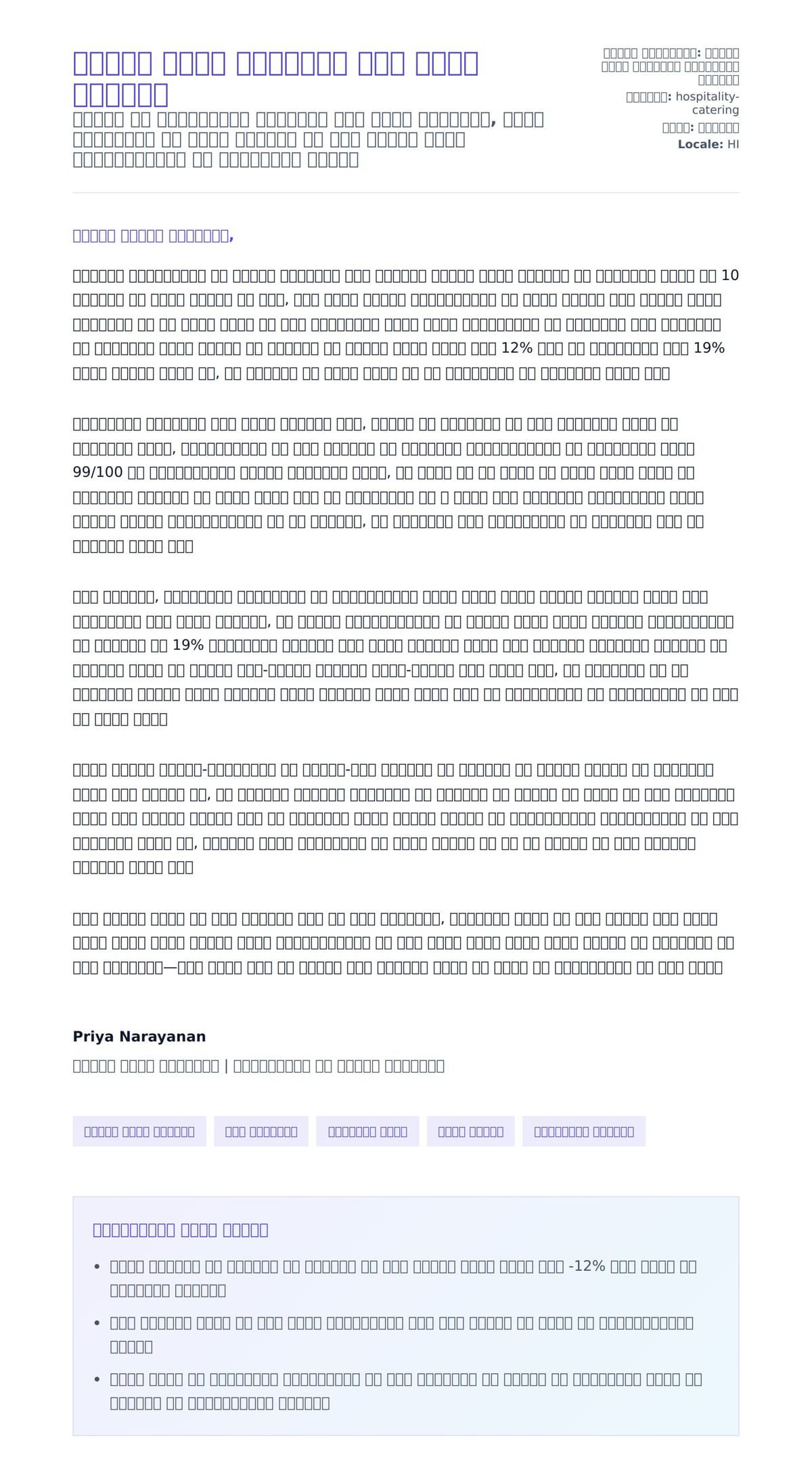 खाद्य सेवा प्रबंधक कवर लेटर उदाहरण के लिए कवर पत्र पूर्वावलोकन