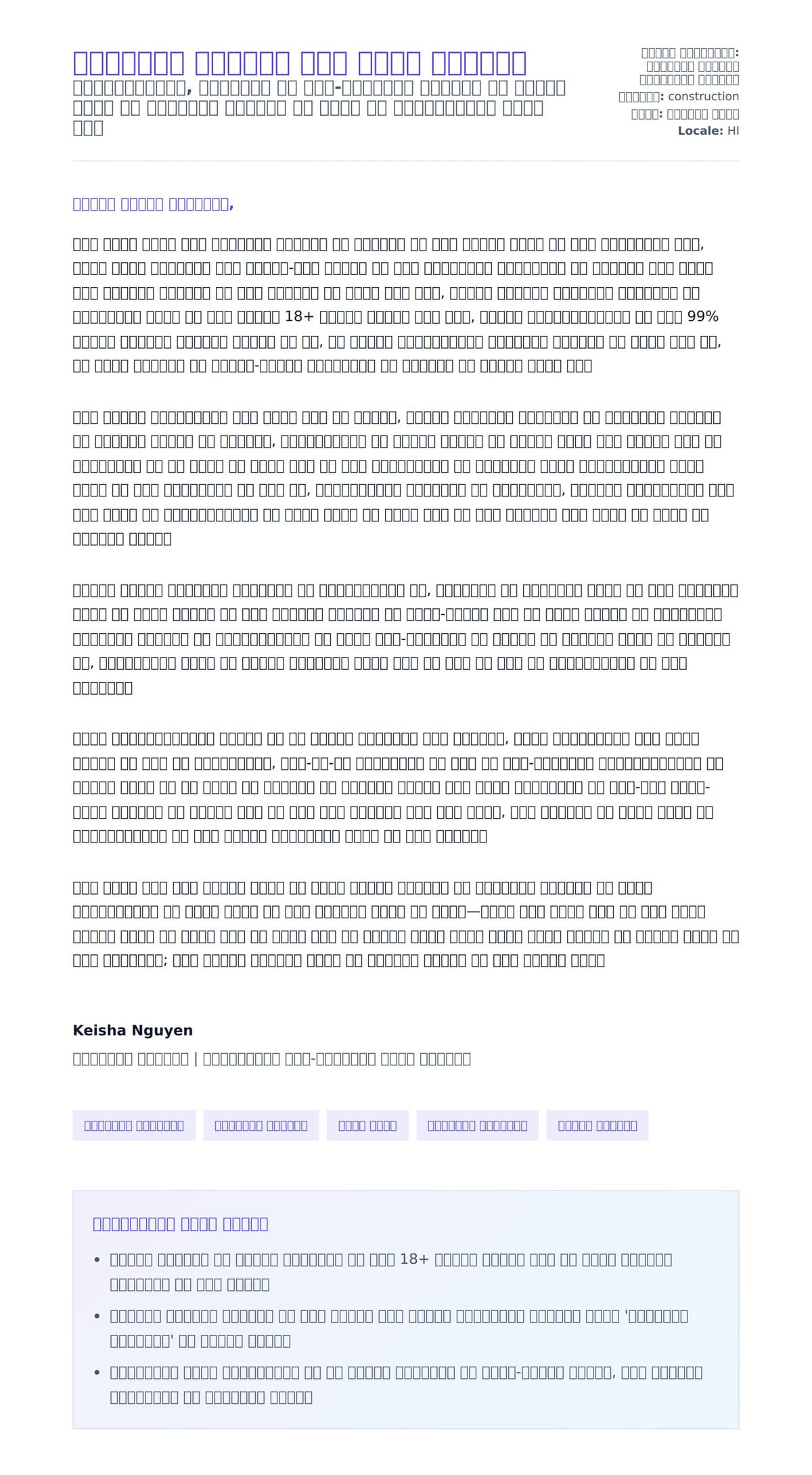 सामान्य श्रमिक कवर लेटर उदाहरण के लिए कवर पत्र पूर्वावलोकन