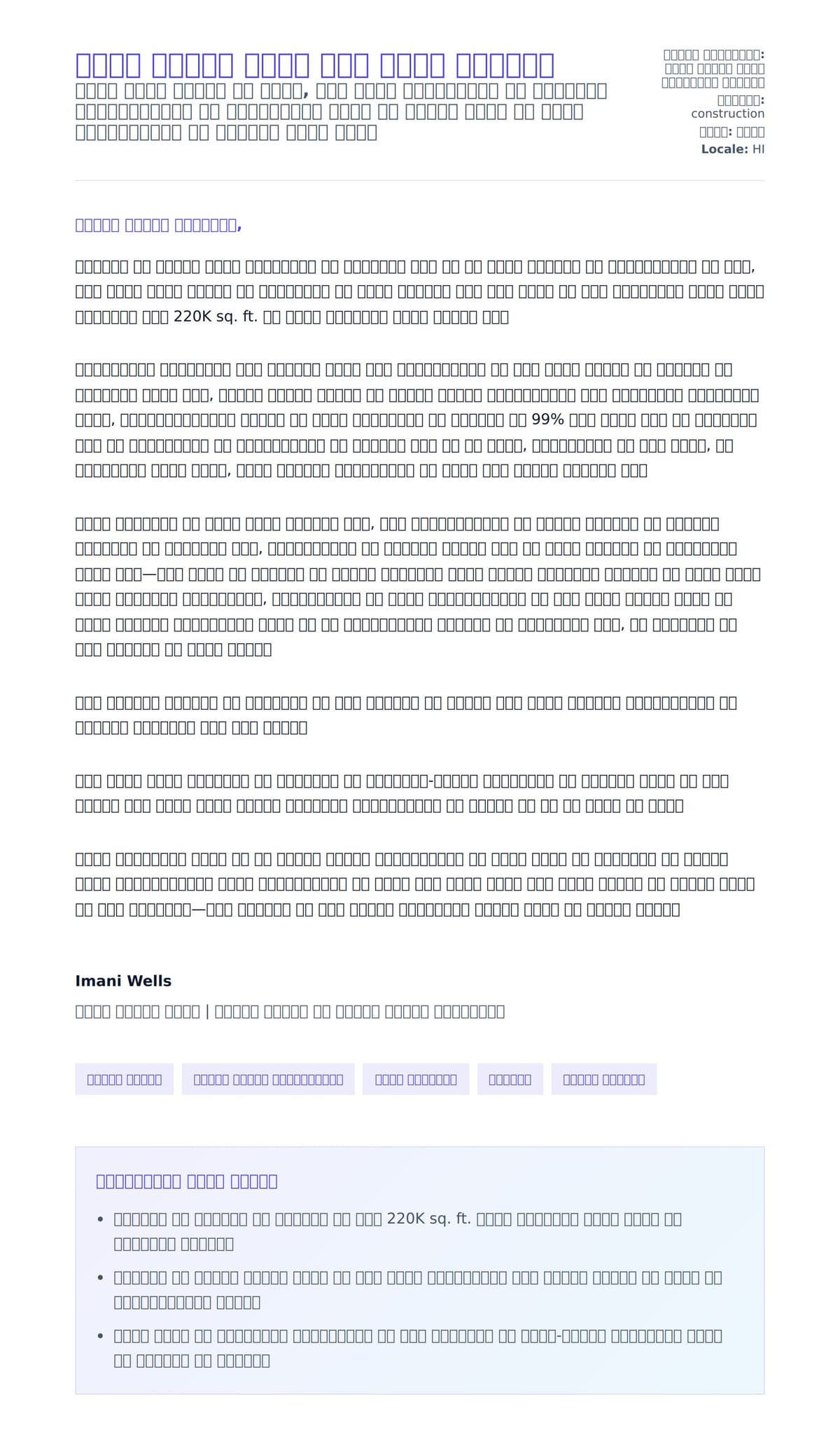 शीशा लगाने वाले कवर पत्र उदाहरण के लिए कवर पत्र पूर्वावलोकन