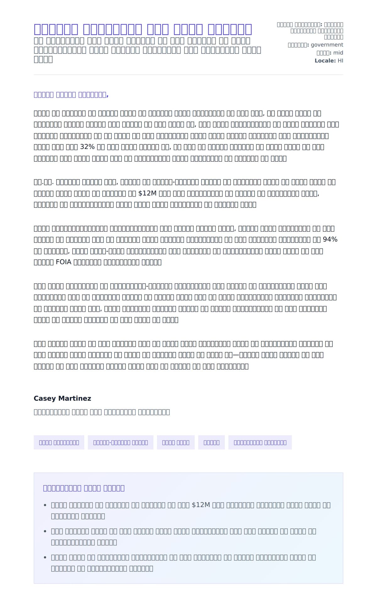 सरकारी विश्लेषक कवर लेटर उदाहरण के लिए कवर पत्र पूर्वावलोकन