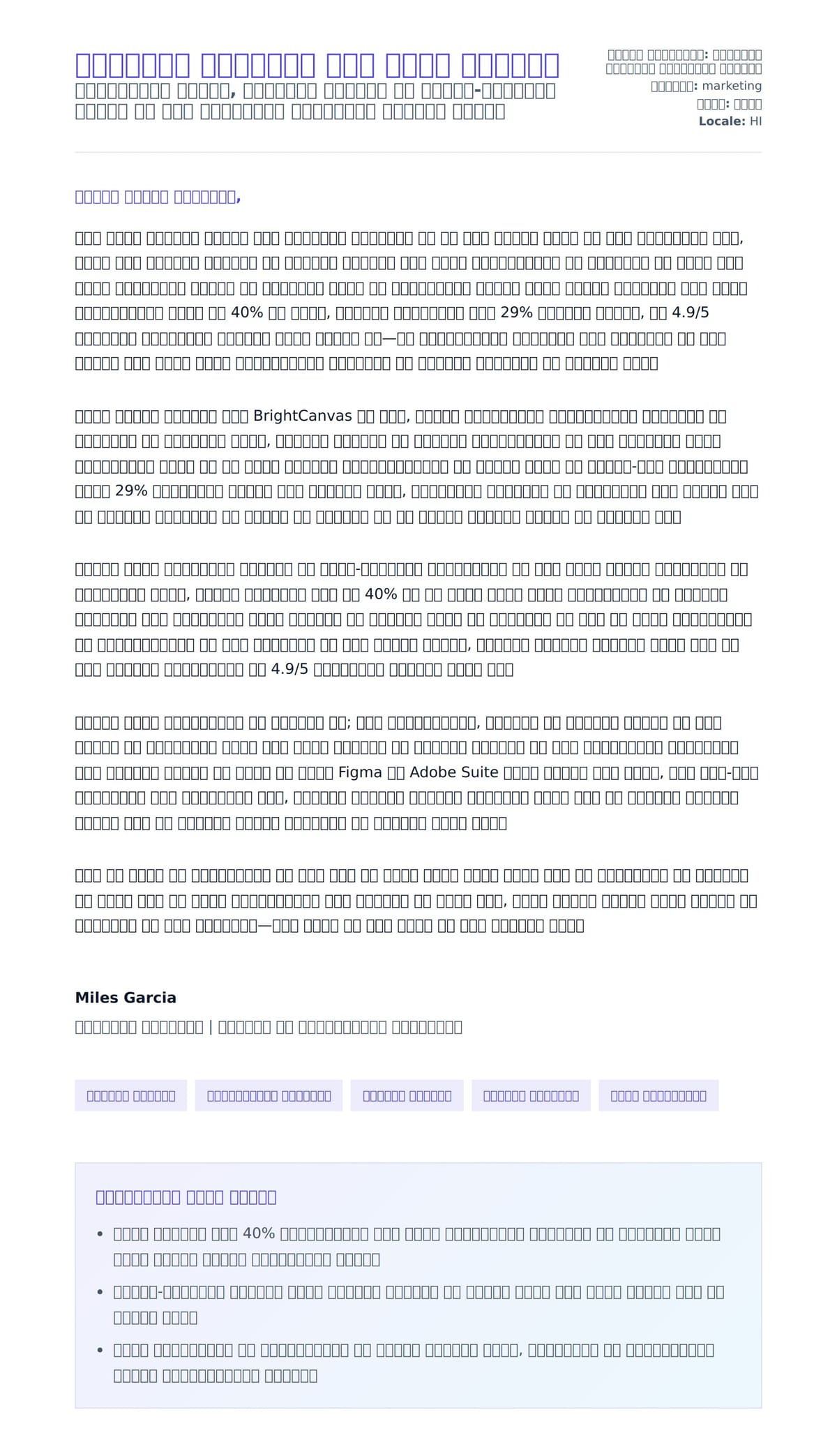 ग्राफिक डिजाइनर कवर लेटर उदाहरण के लिए कवर पत्र पूर्वावलोकन