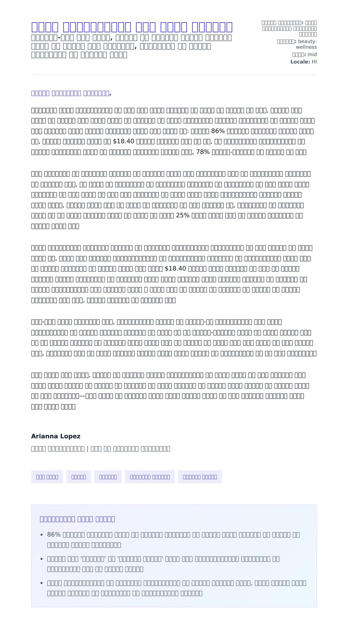 हेयर स्टाइलिस्ट कवर लेटर उदाहरण के लिए कवर पत्र पूर्वावलोकन