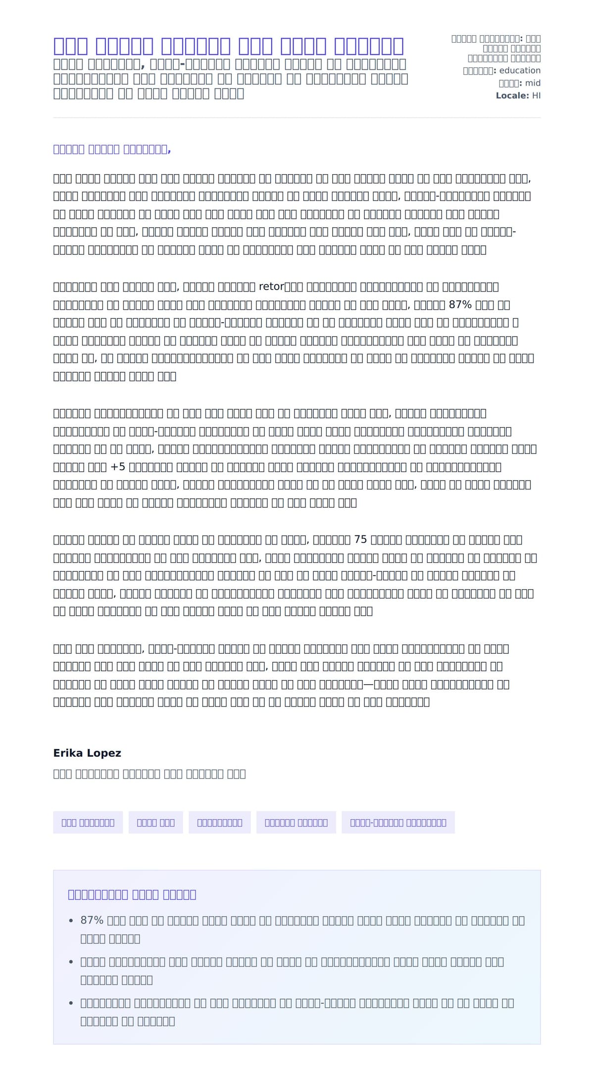 हाई स्कूल शिक्षक कवर लेटर उदाहरण के लिए कवर पत्र पूर्वावलोकन